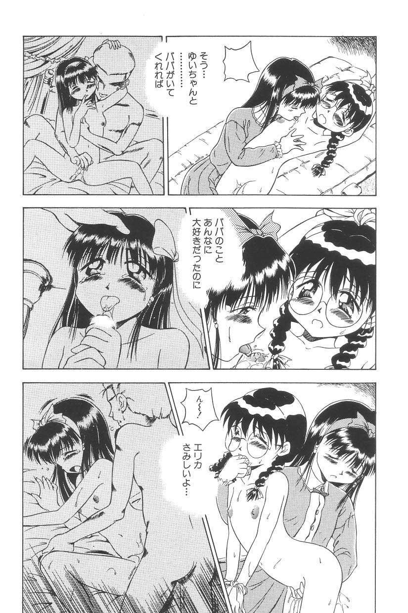 [Anthology] Yousei Nikki No. 3 page 40 full