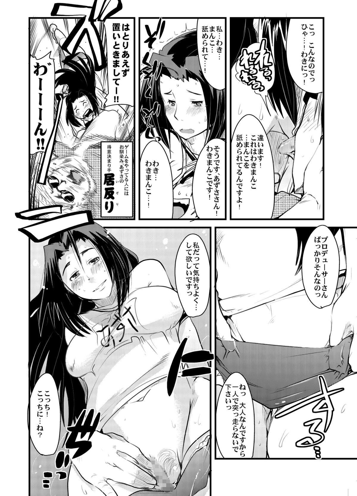 [Bronco Hitoritabi] Haru wa Chou Ninki Bangumi!! Tengen Idol Cattleya Lagann Wakimanko Master de Hippare!! (Tenga Toppa Gurren Lagann) [Digital] page 17 full