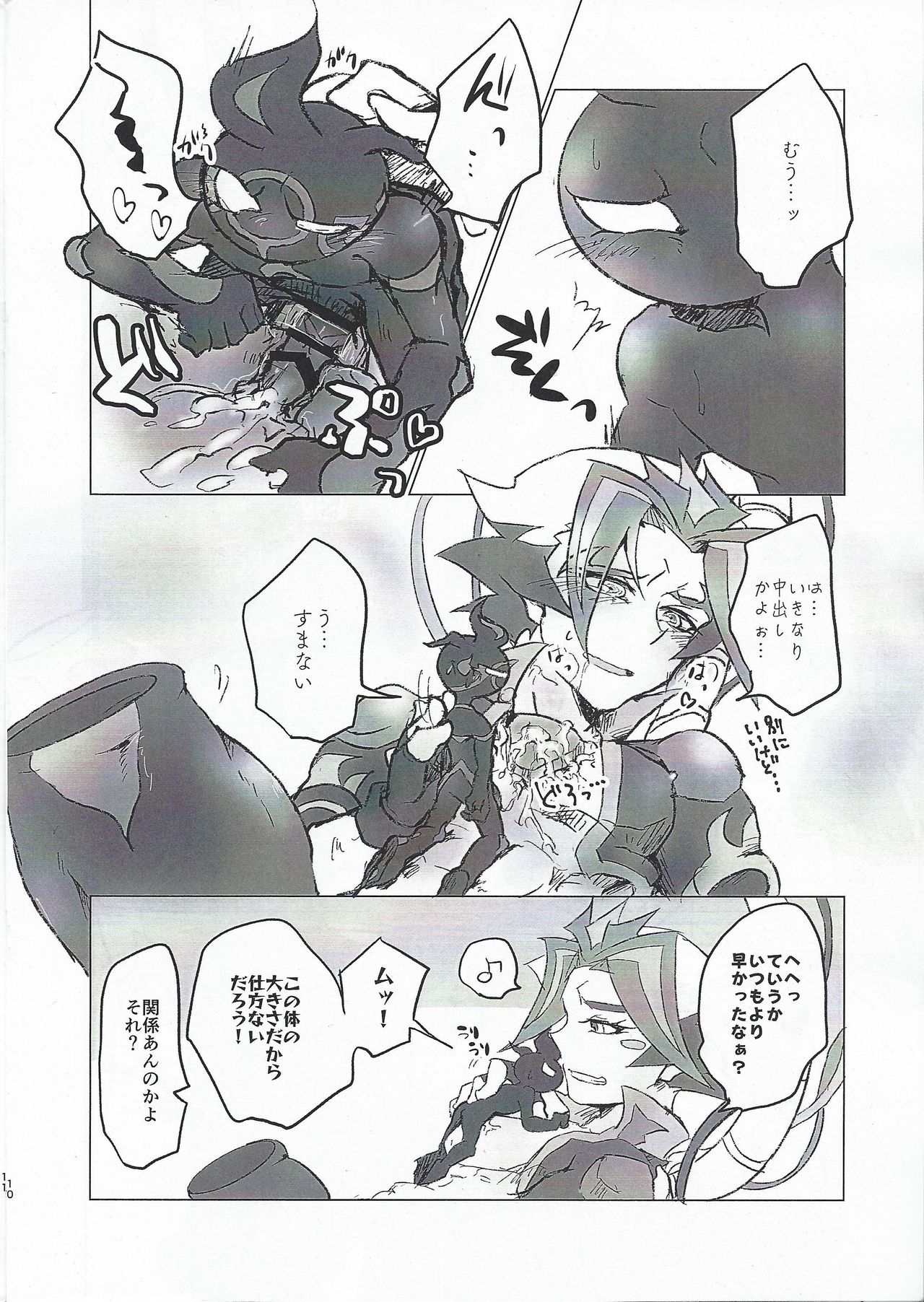 (Chou Ore no Turn 2019) [Ushiromuki Zenryoku Shissou (Osame)] A little bit further (Yu-Gi-Oh! VRAINS) page 9 full