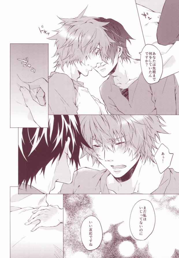 (Happy Prince Party) [ALL* (yusui)] OTST (Uta no Prince-sama) page 11 full