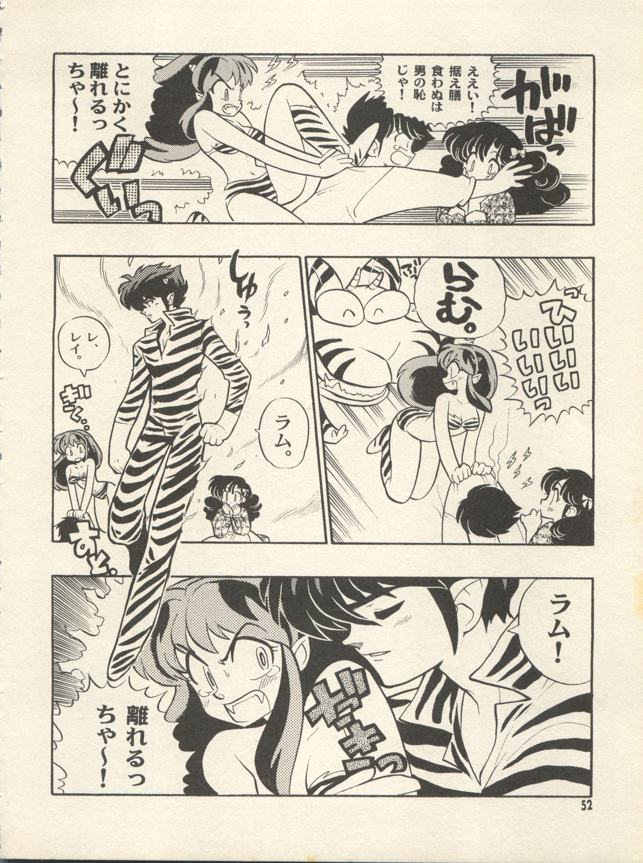 (CR25) [HEROES FACTORY (Fujimoto Hideaki)] Triple Miracle (Various) page 58 full