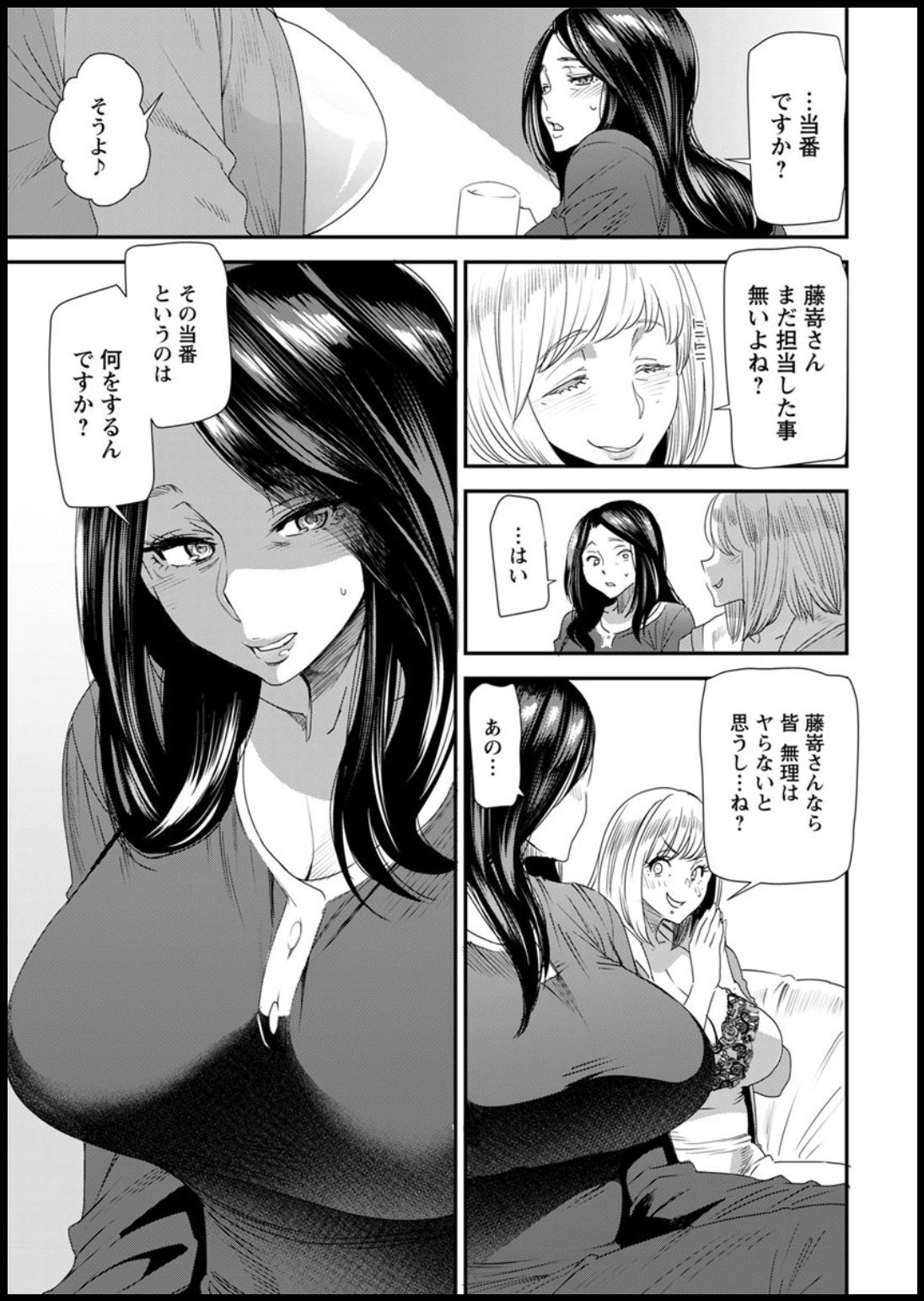 [Ooshima Ryou] Hitozuma Wakaba-san no Seishori Touban Nikki Ch. 1-4 [Digital] page 7 full