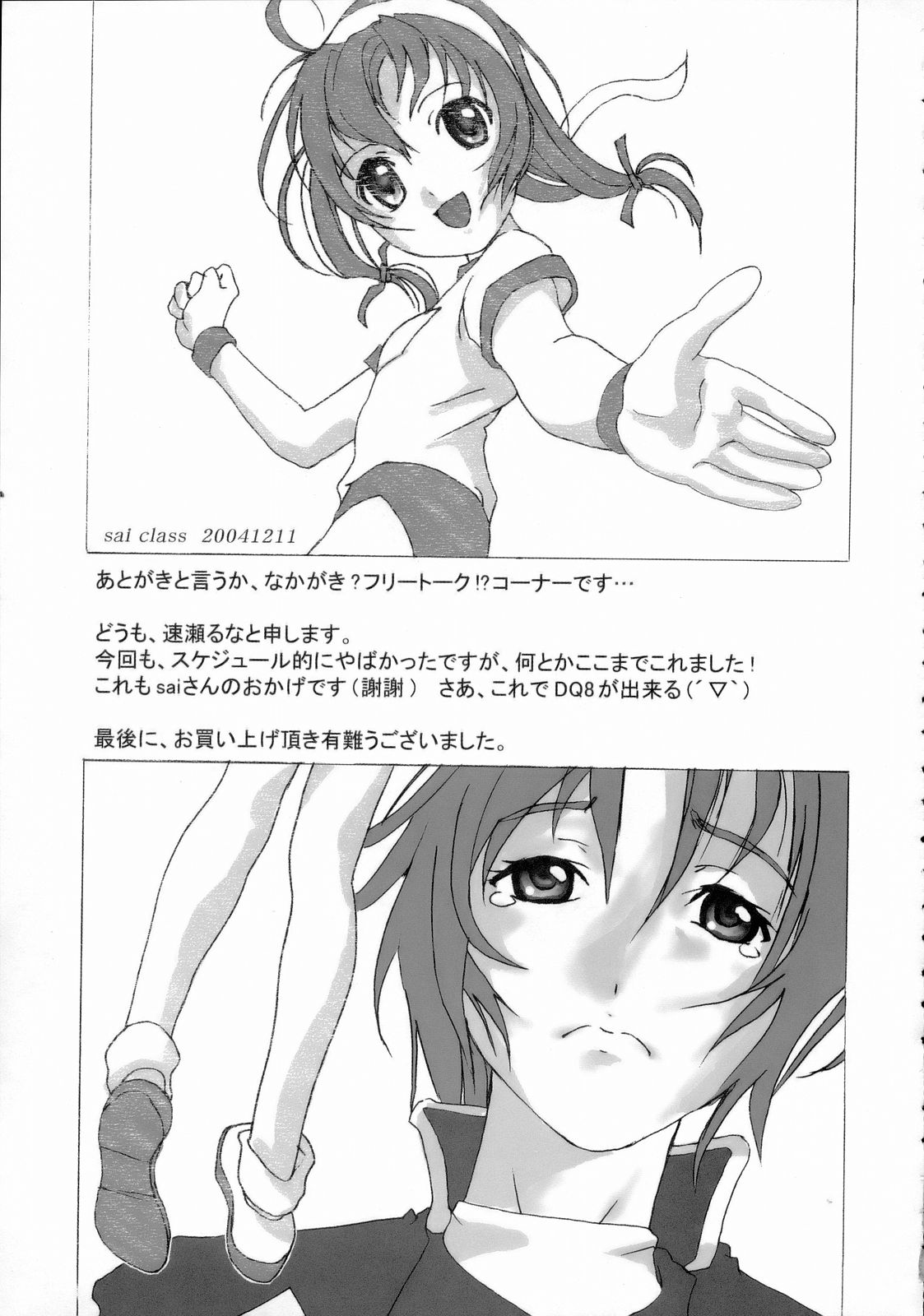 (C67) [Hiland Studio (Ueno Naoya)] G.C.E. GIRL'S CAPRICCIO ENSEMBLE (Kidou Senshi Gundam SEED) page 34 full