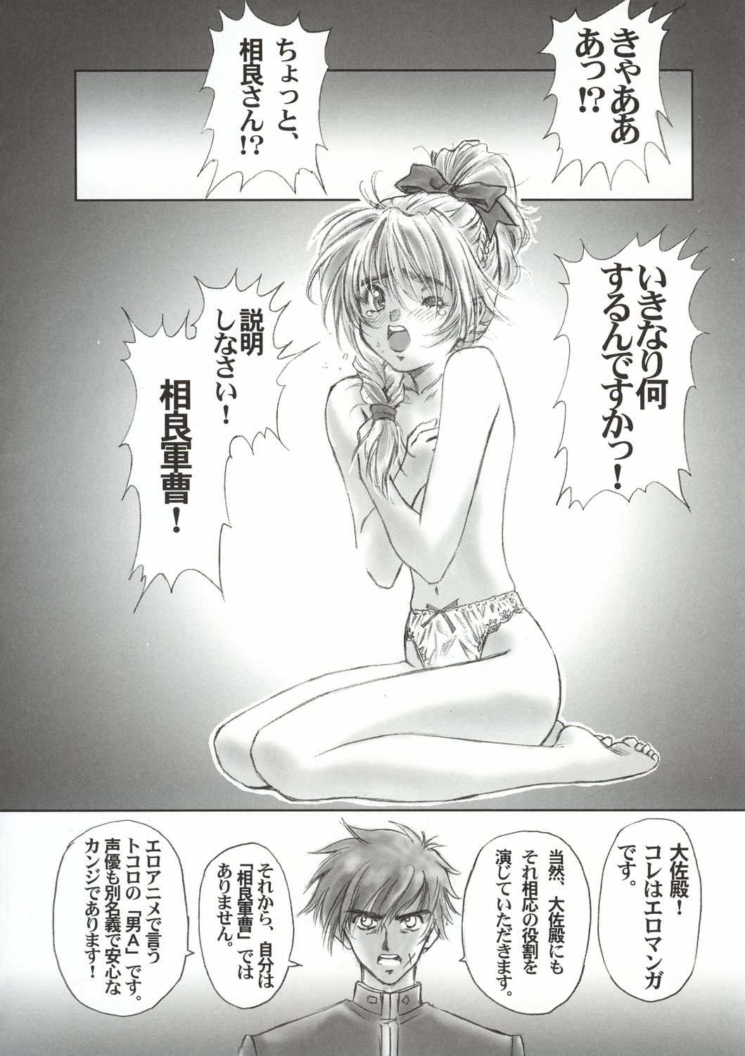 (C65) [Hispano-Suiza (Oofuji Reiichirou)] FULL METAL PINK! III (Full Metal Panic!) page 5 full