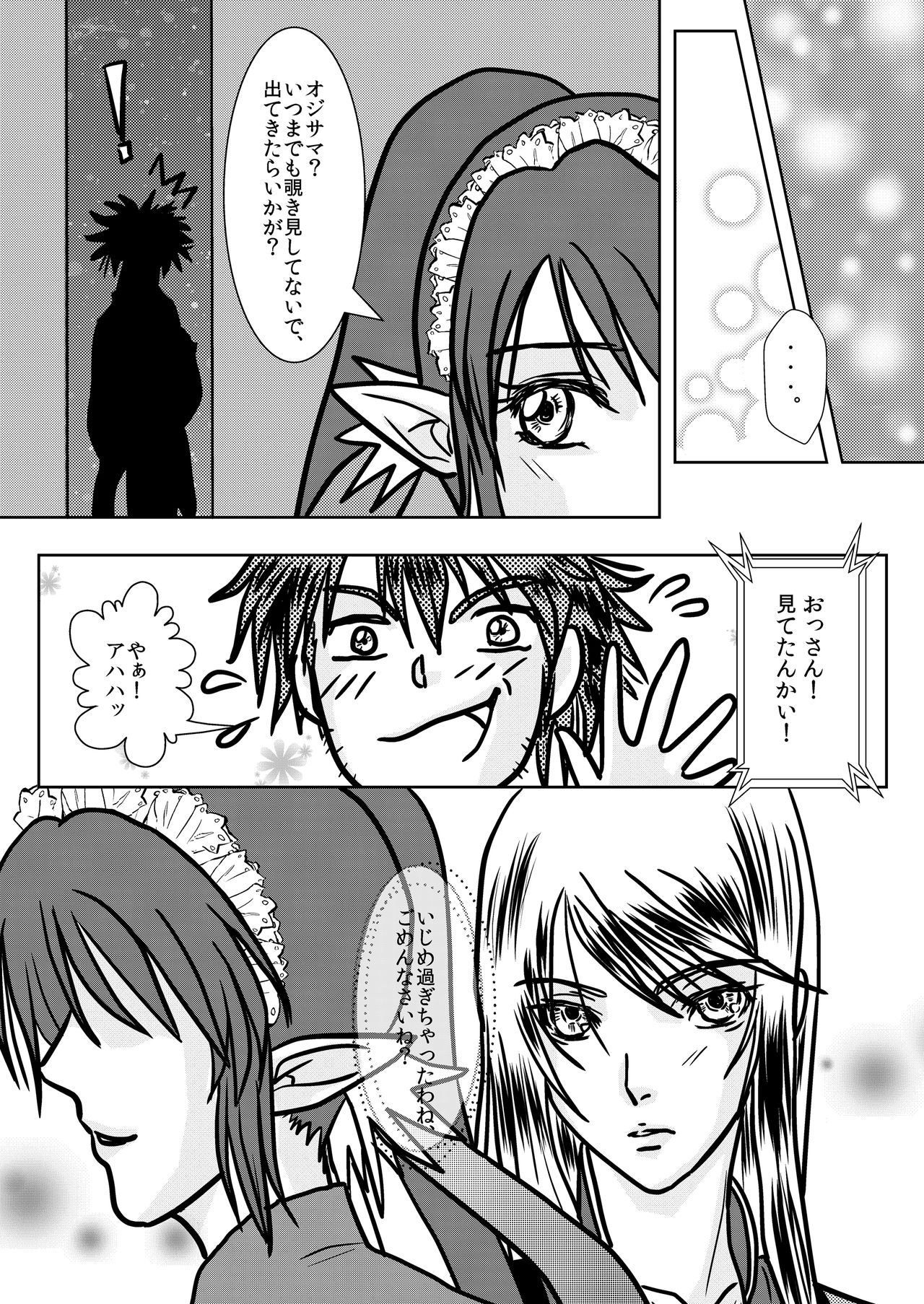 (Minna de Pose!) [Naekichi Honpo (Naekichi)] Kimi no Te ~EP1~ (Tales of Vesperia) page 19 full