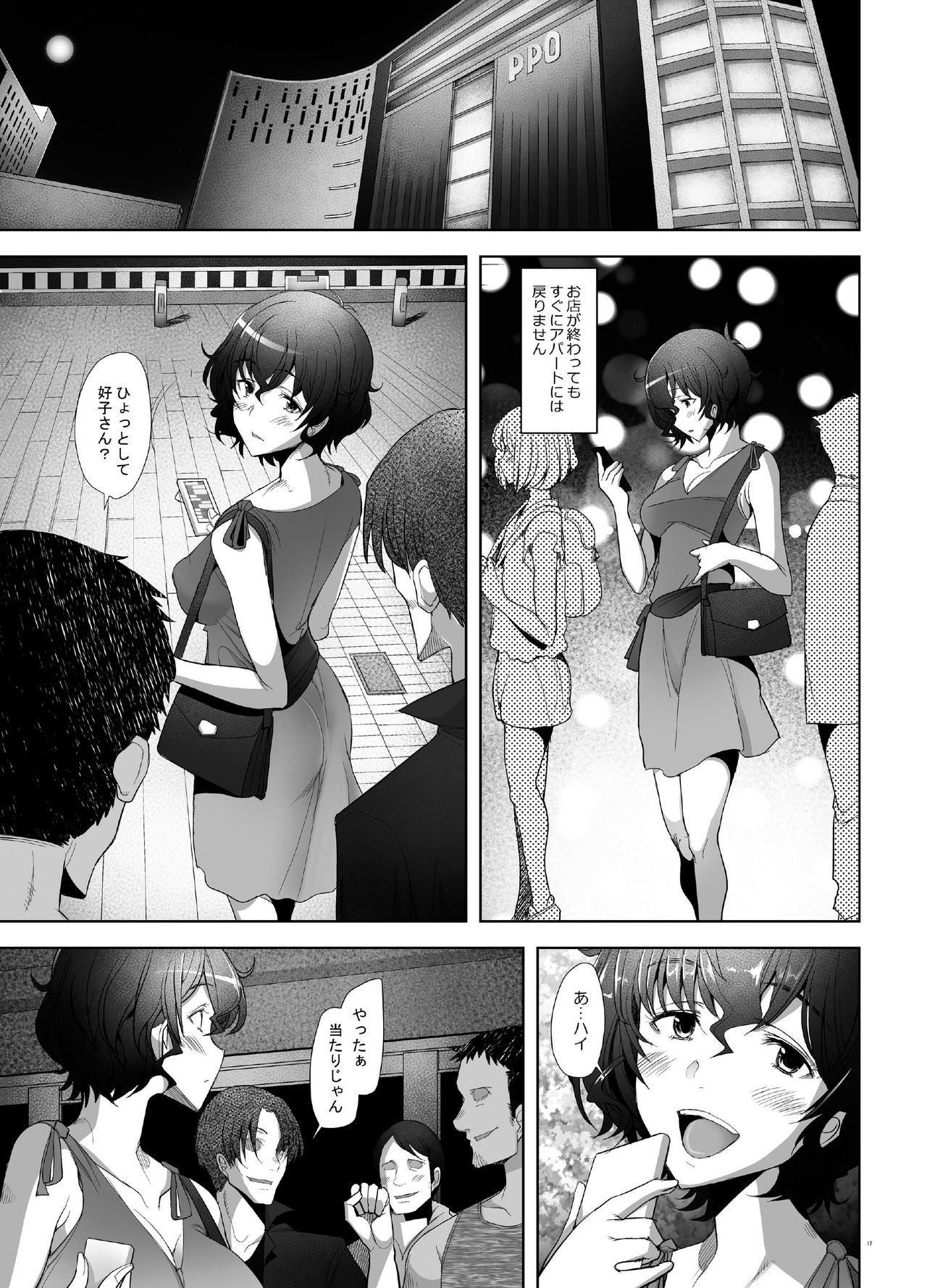 [Kohakutei (Sakai Hamachi)] Rihatsuten no Bijin Hitozuma Soap-jou ga Deaikei Baishun ni mo Te o Dashita Ken (Girls und Panzer) [Digital] page 17 full