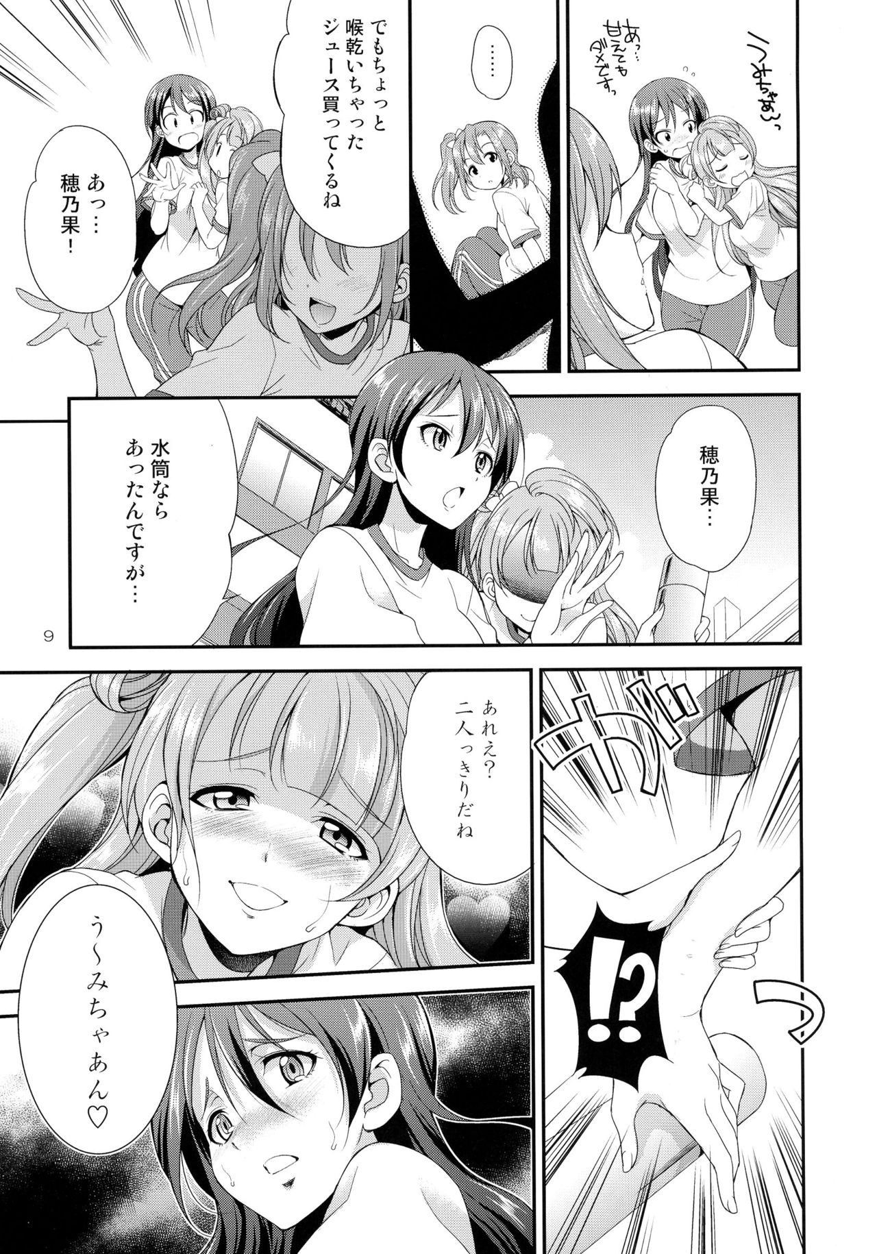 (Futaket 13) [Kaguya Hime Koubou (Gekka Kaguya)] Futana Live! 2 (Love Live!) page 9 full