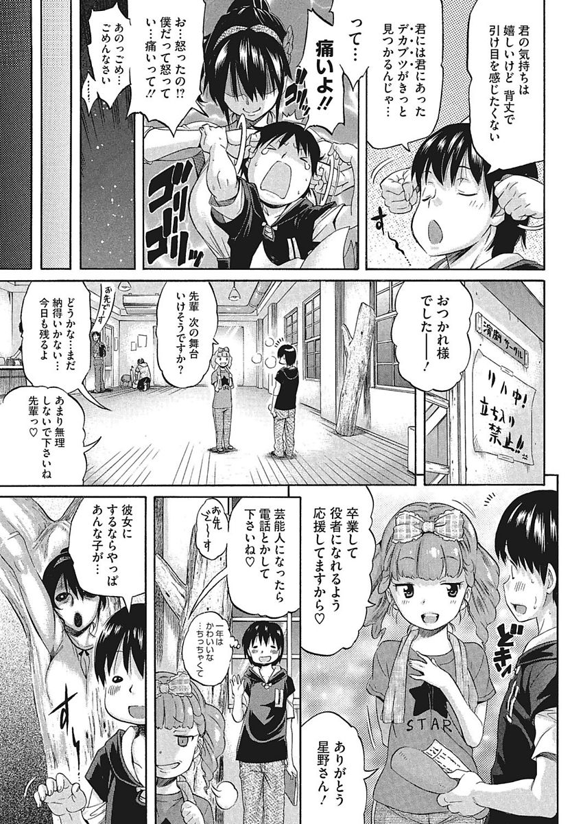 [Amatarou] Temptation -Houkago no Yuuwaku- [Digital] page 29 full