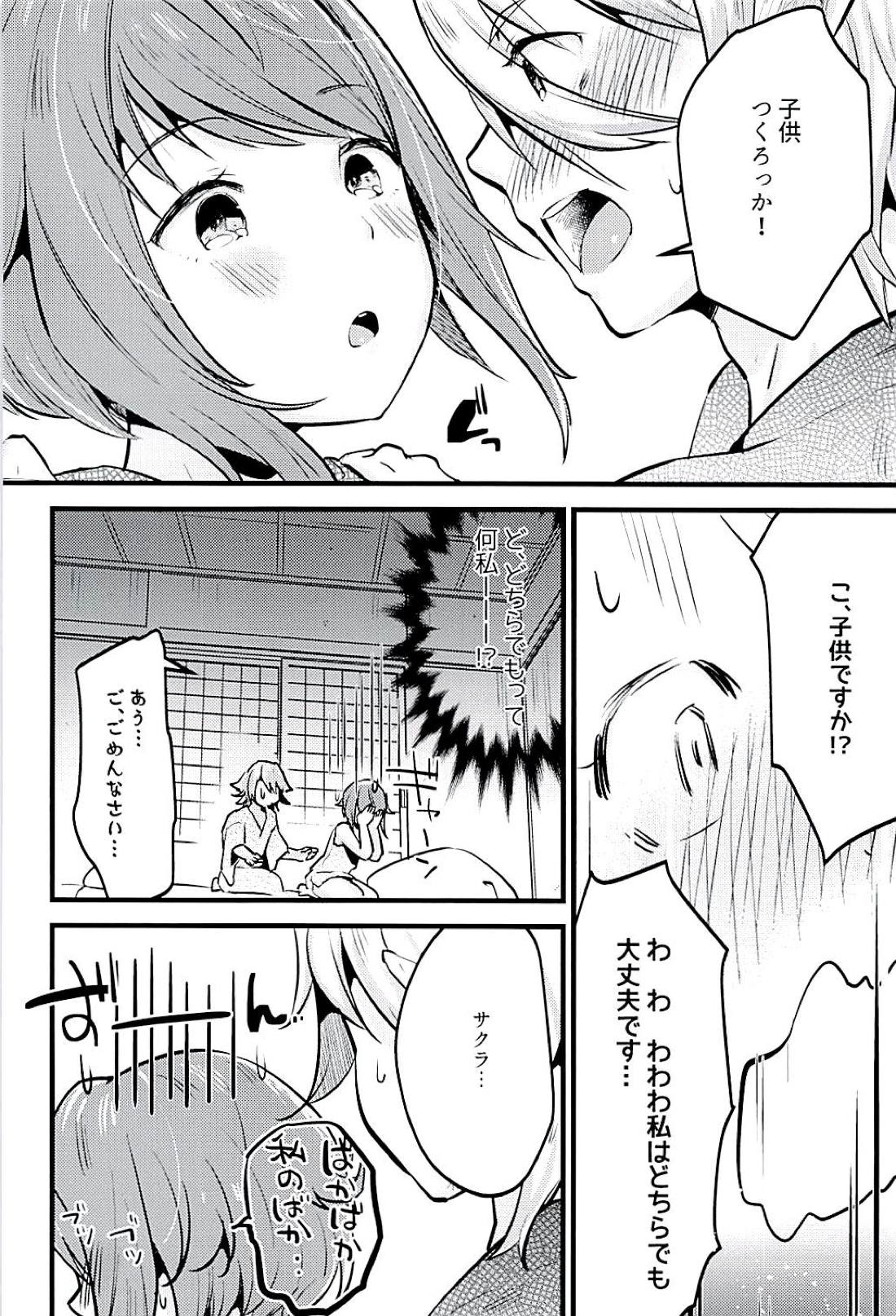 (C94) [K☆H (KH)] Sakura wa Kodomo ga Hoshii desu. (Fire Emblem if) page 11 full