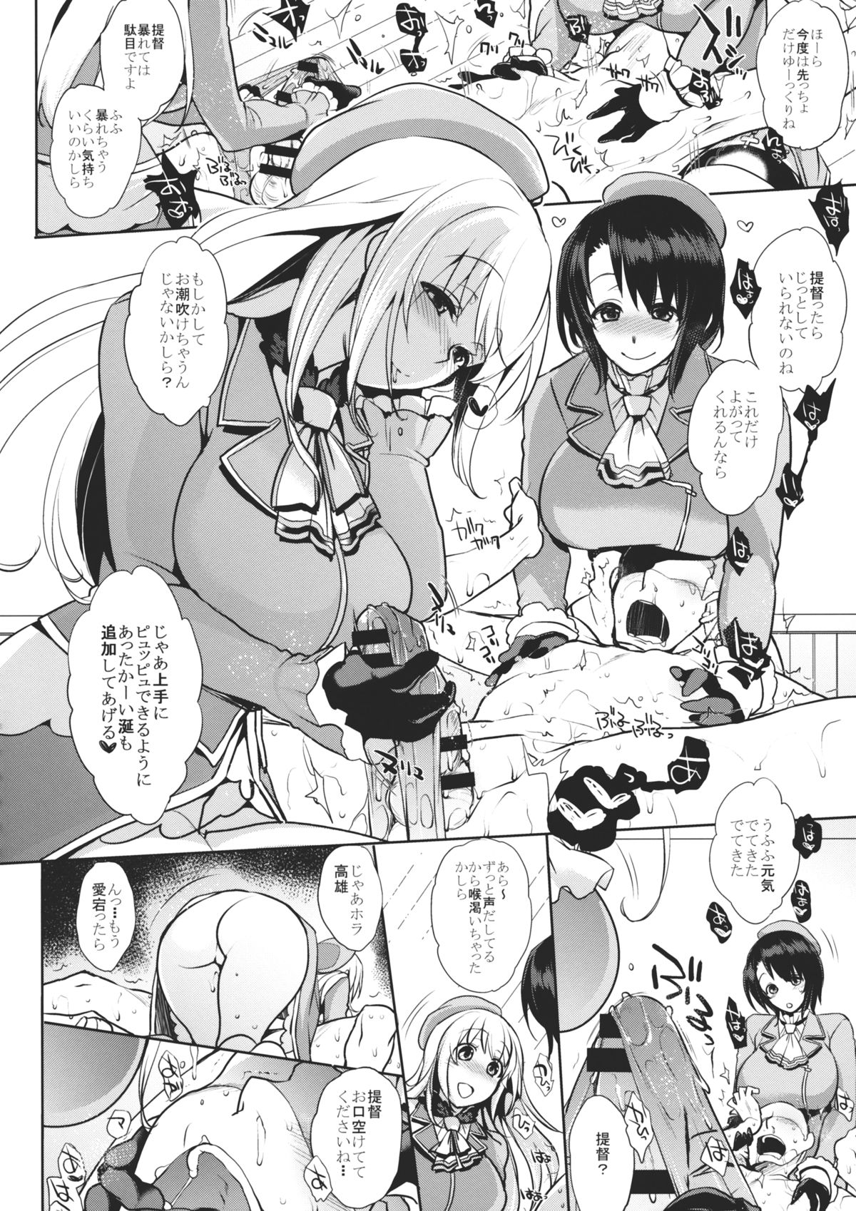 (CT24) [NIGHT FUCKERS (Mitsugi)] Chinjufu no Naka Yasumi 2 (Kantai Collection -KanColle-) page 13 full