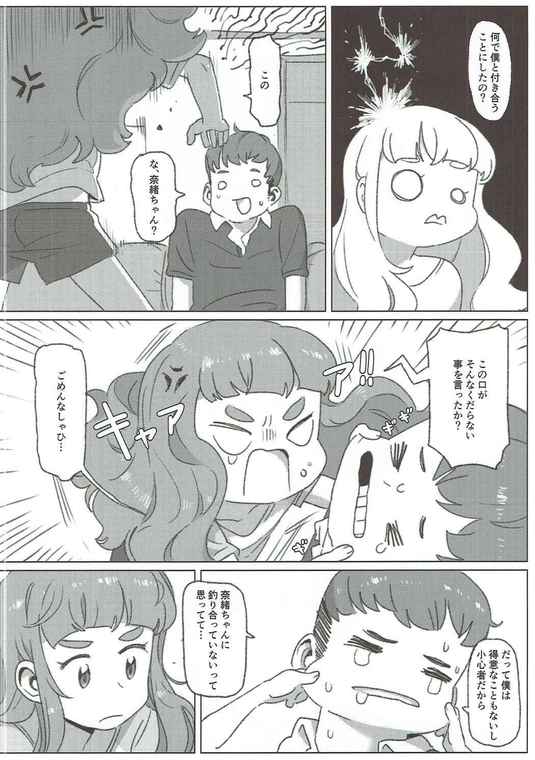 (C90) [OrangeMaru (JP06)] Tada, Aishiteiru Sore dake no Hanashi (THE IDOLM@STER CINDERELLA GIRLS) page 23 full