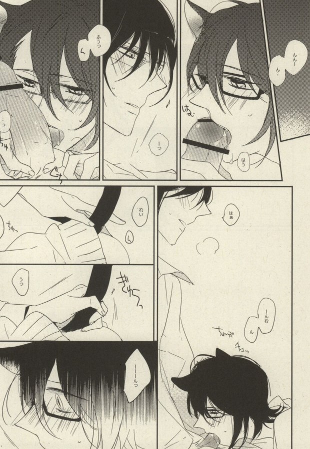 [milty (Chika)] My sugar kitty (K) page 20 full