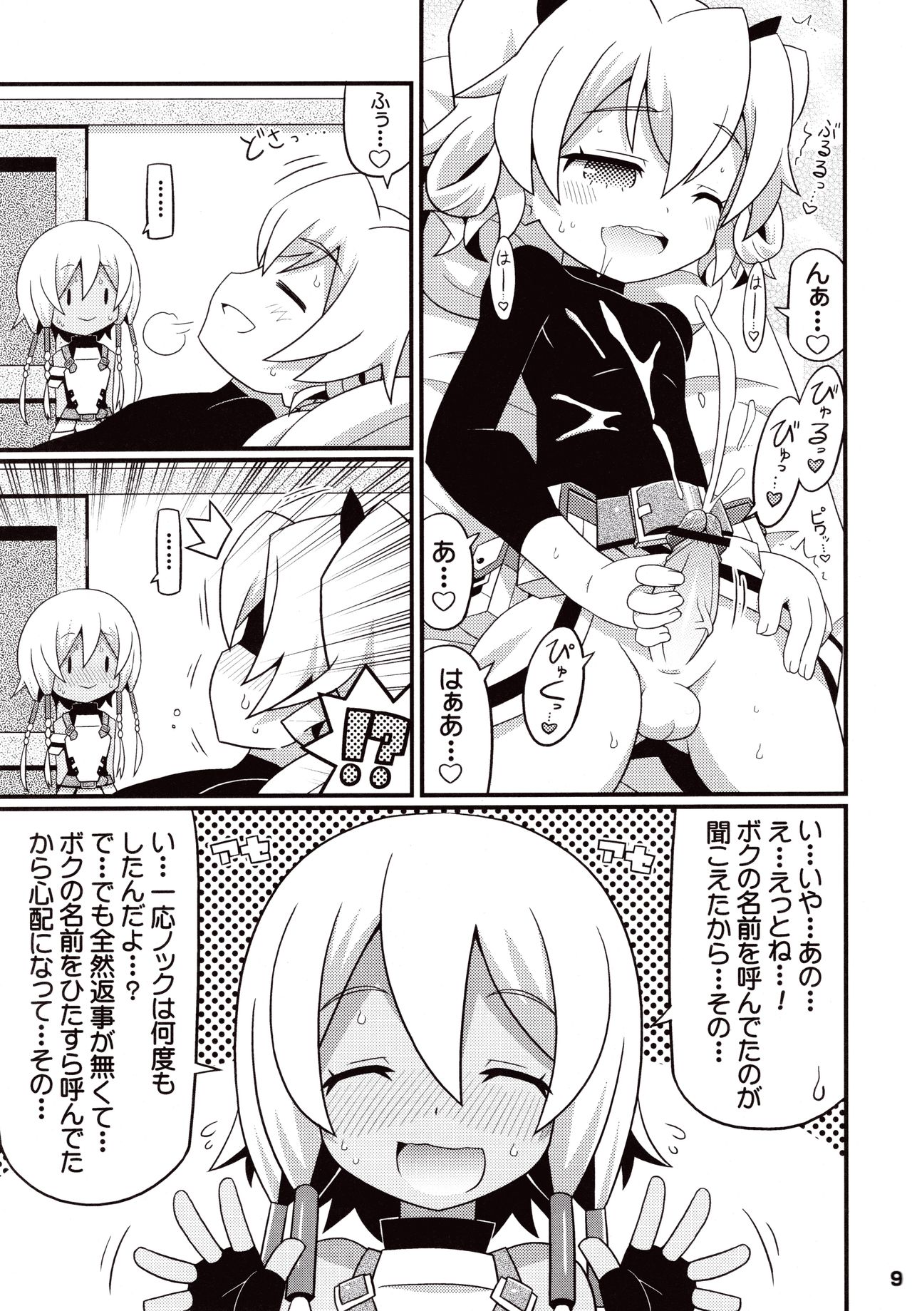 (C83) [Etoile Zamurai (Yuuno)] Suki Suki ☆ Sekaiju IV (Etrian Odyssey) page 11 full