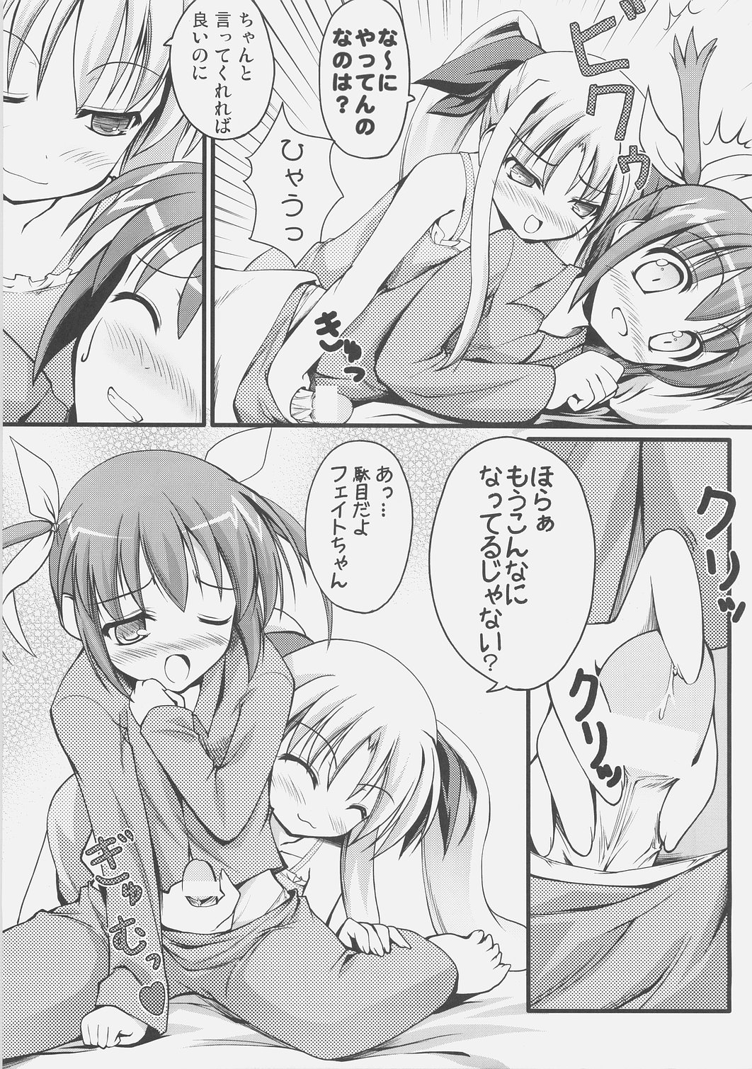 (SC34) [SAZ (Onsoku Zekuu, soba, Soukurou)] naCHUral LOLIpo!! (Mahou Shoujo Lyrical Nanoha A's) page 20 full