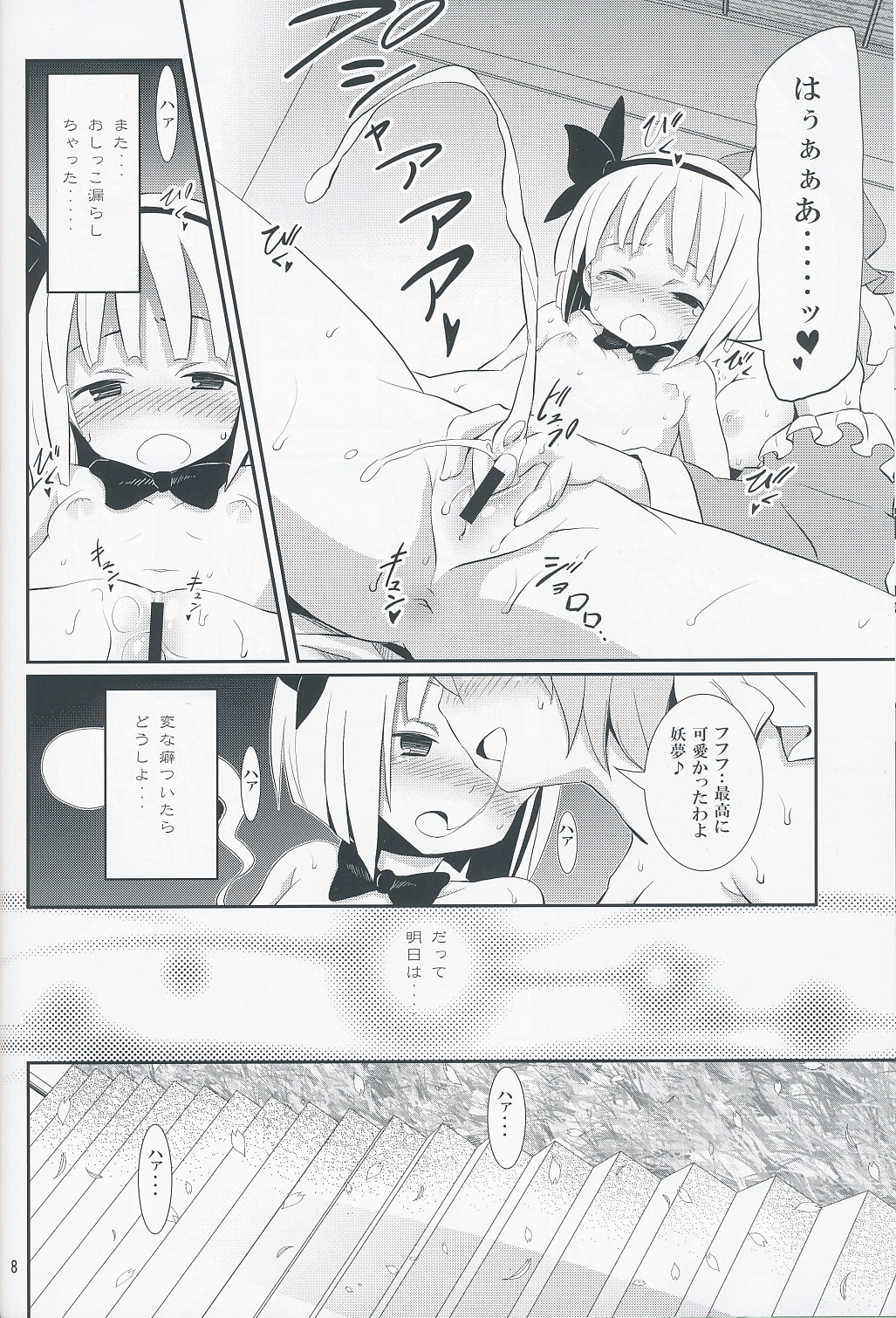 (SC46) [Nounai Kanojo (Kishiri Toworu)] Hakugyokurou to Youmu to Arbeit (Touhou Project) page 7 full