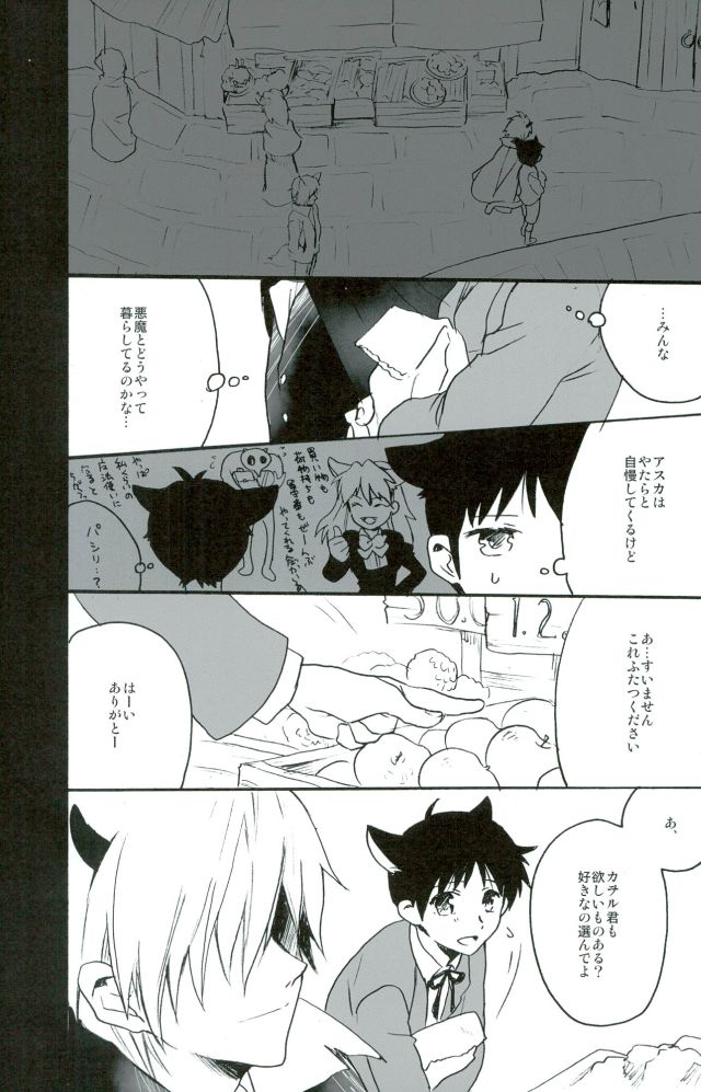 (C85) [Yaranaika (Nakamura Q)] RING RING MID NIGHTS (Neon Genesis Evangelion) page 12 full