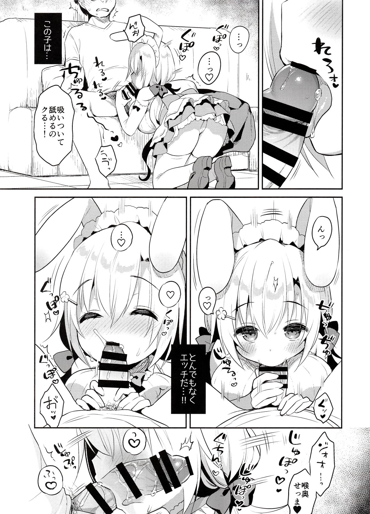 (COMIC1☆15) [Usacastle (Usashiro Mani)] Albino Sakura-chan to Ama Ecchi page 9 full