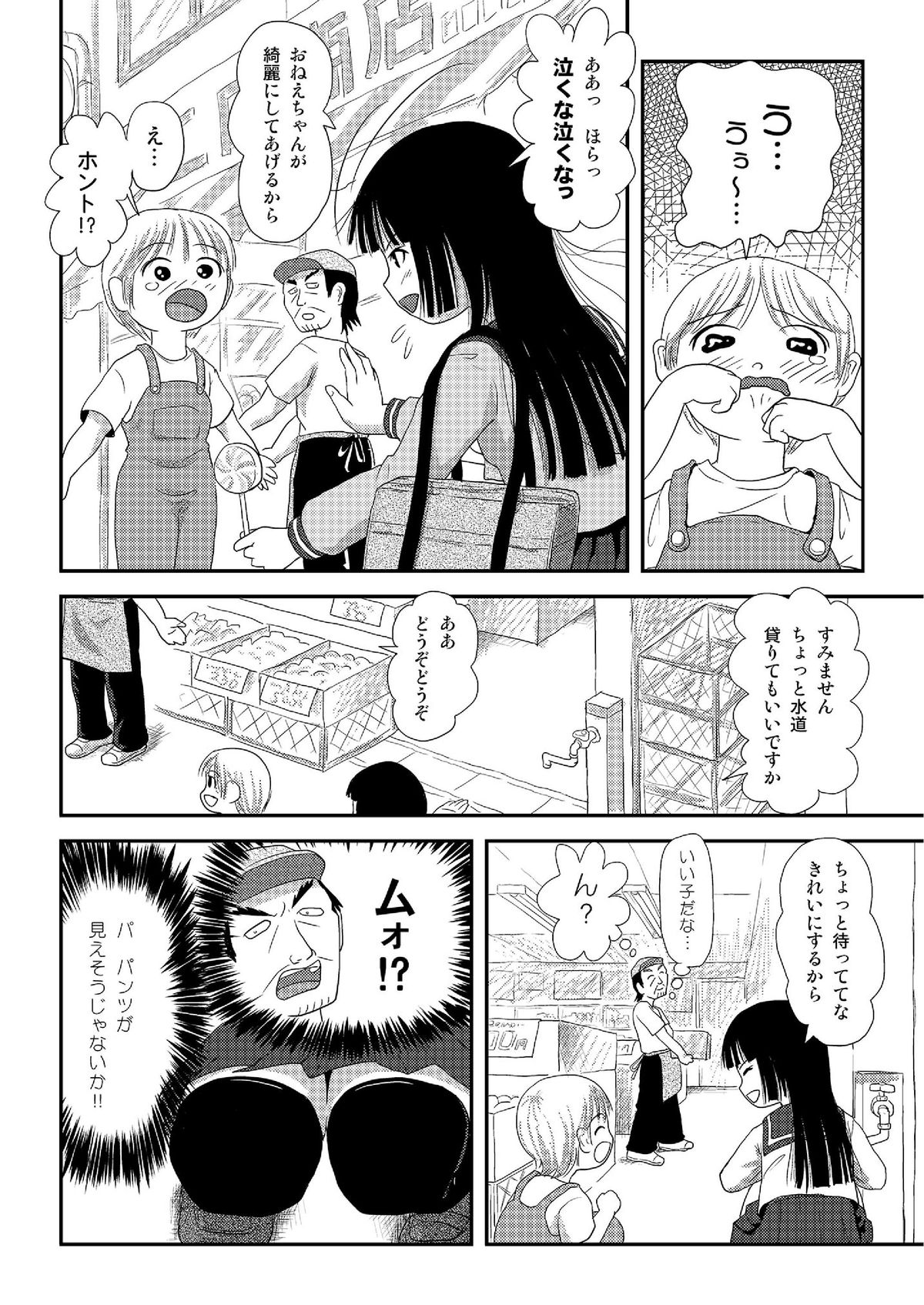 [Chimee House (Takapi)] Sakura Kotaka no Roshutsubiyori 2 [Digital] page 7 full