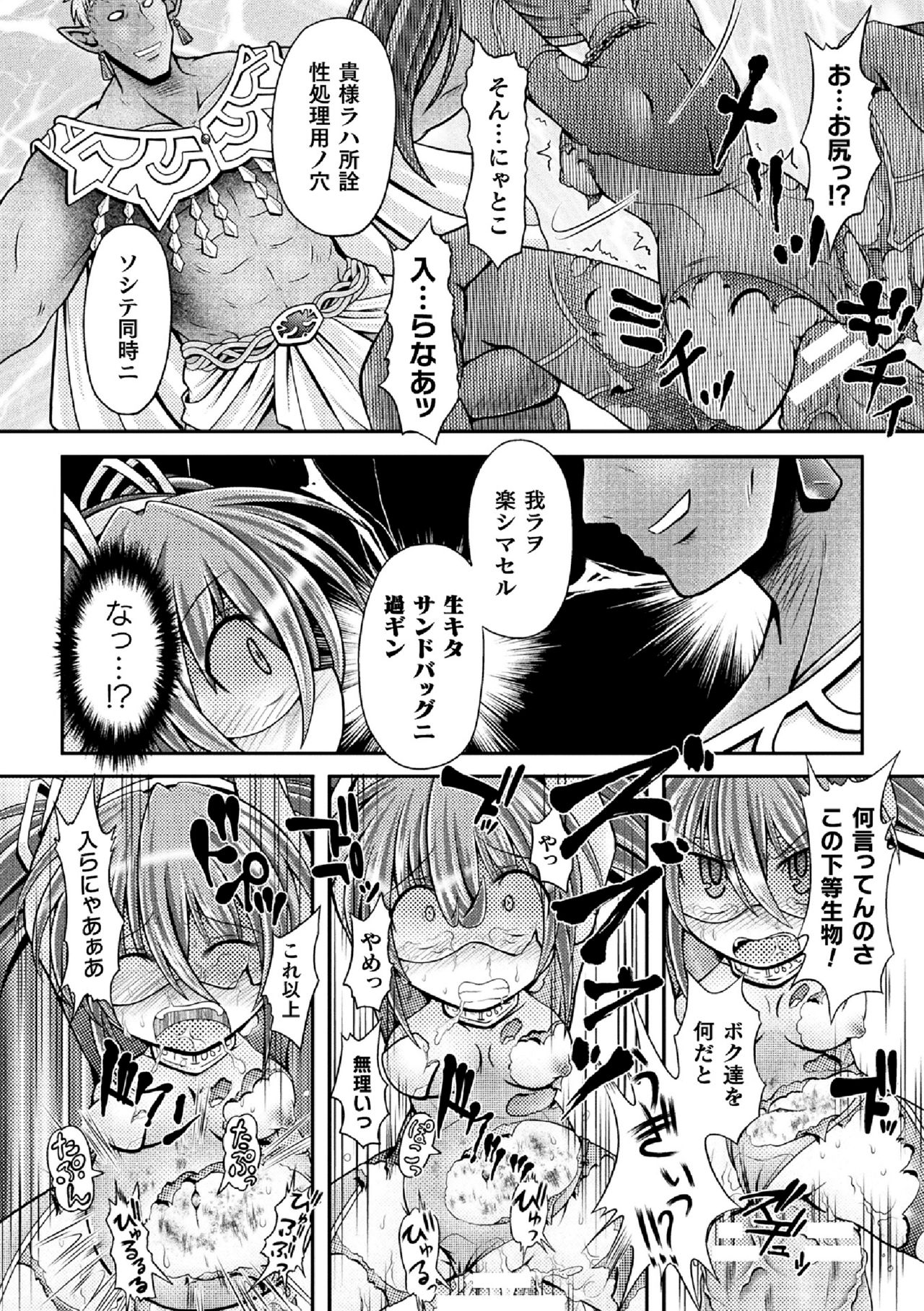 [Mitaka] TITAN HUNTER Sutera ~ Namaiki Jinzo Shojo o Sandobaggu ni ~ [Digital] page 16 full