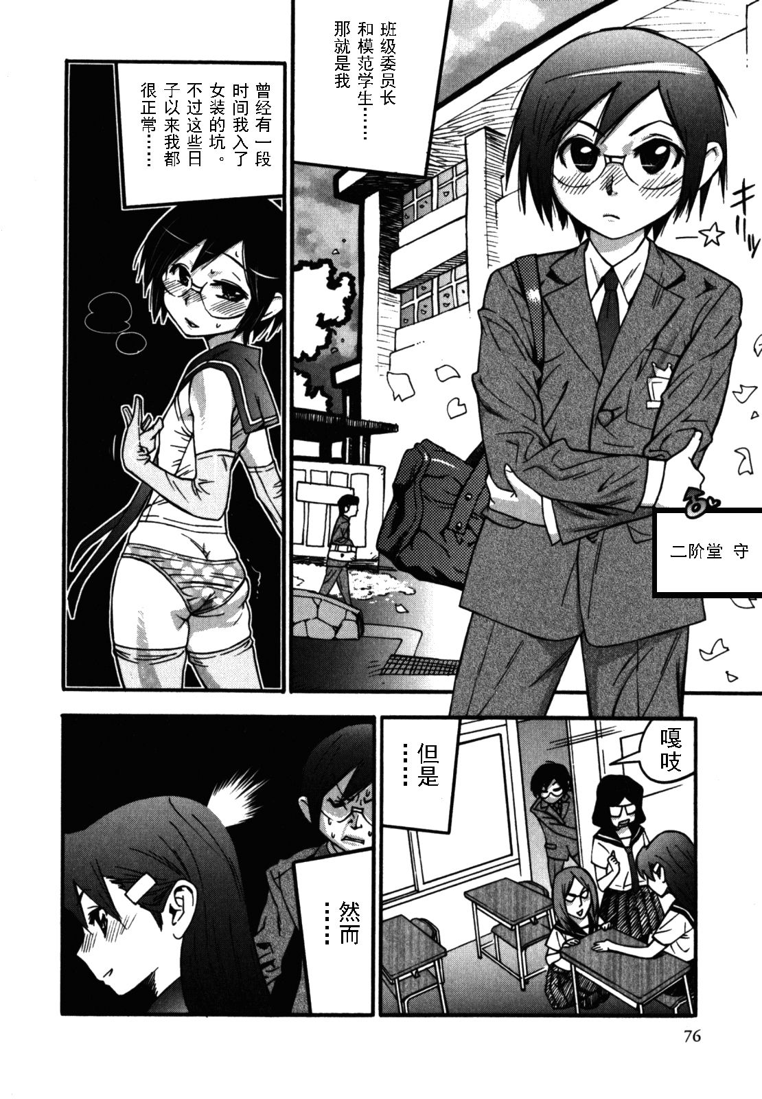 [Kishisato Satoshi] Uwabaki no nioi no kitsui shounen (Ero Shota 9) [Chinese] [鬼针草个人汉化] page 2 full