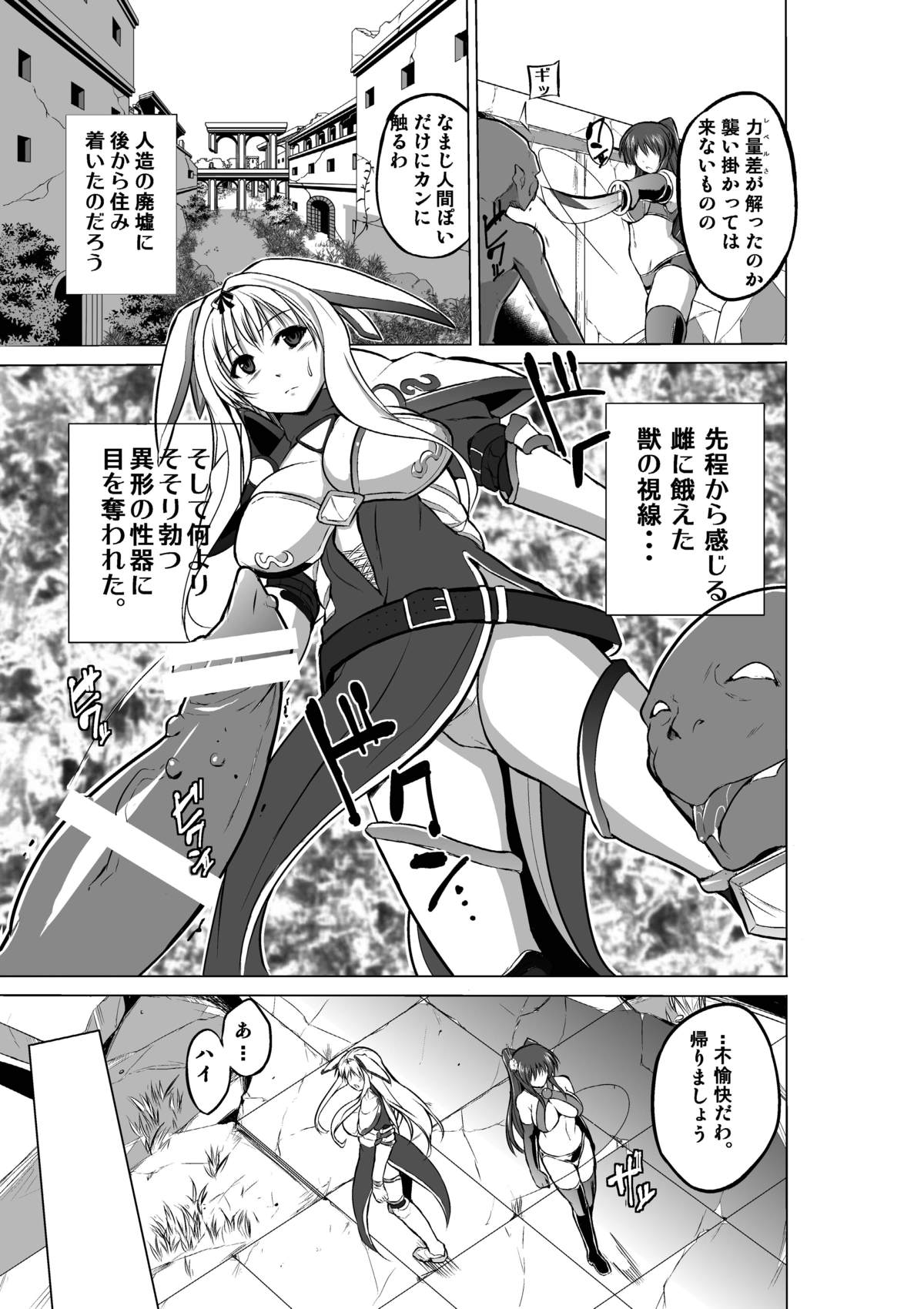 [Tiba-Santi] Dungeon Travelers - Sasara no Himegoto 2 (ToHeart2 Dungeon Travelers) page 5 full