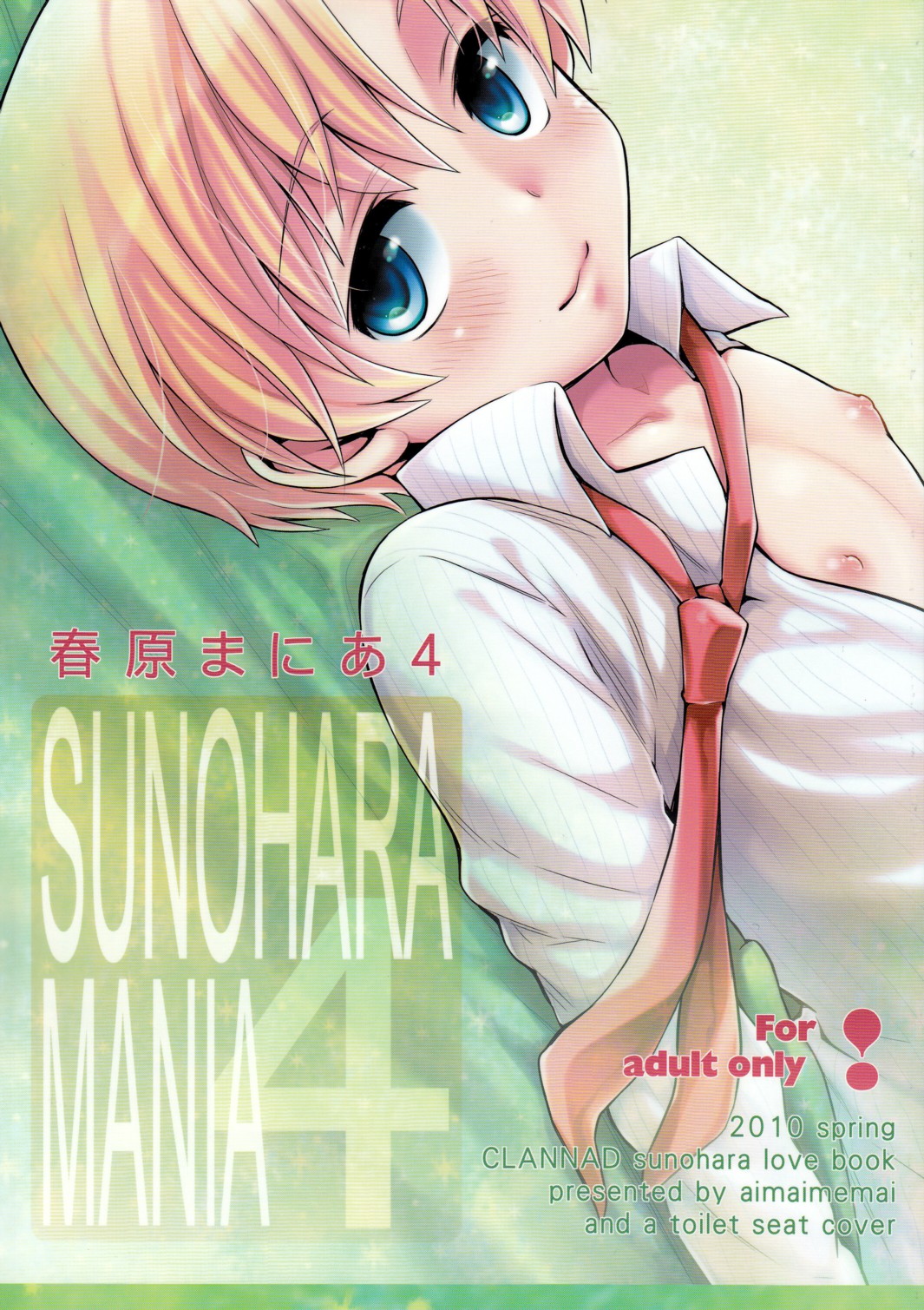 [Aimaimemai (Okabayashi Beru)] Sunohara Mania 4 (Clannad) page 1 full