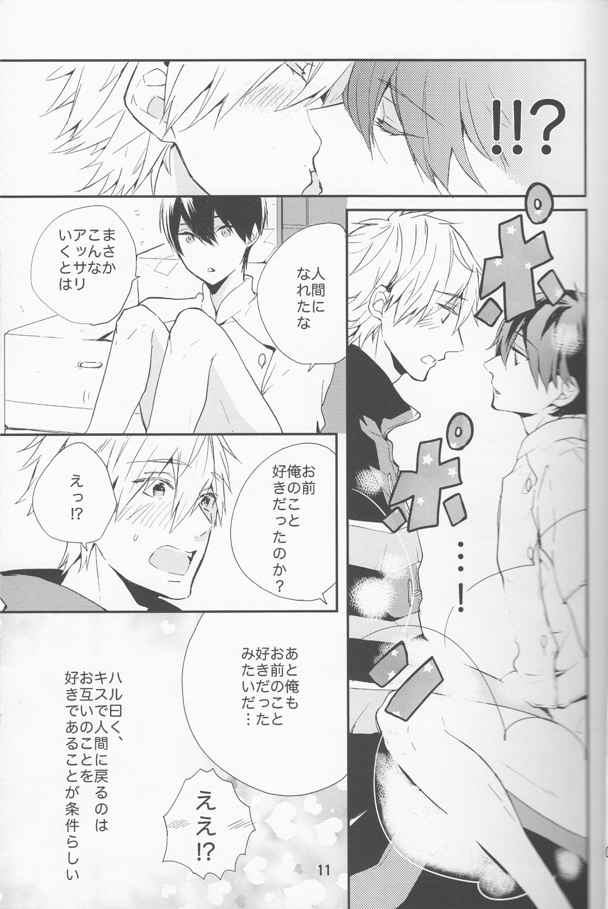 (C87) [delica (Mito)] Shouboushi to Ningyo no Hon. (Free!) page 10 full