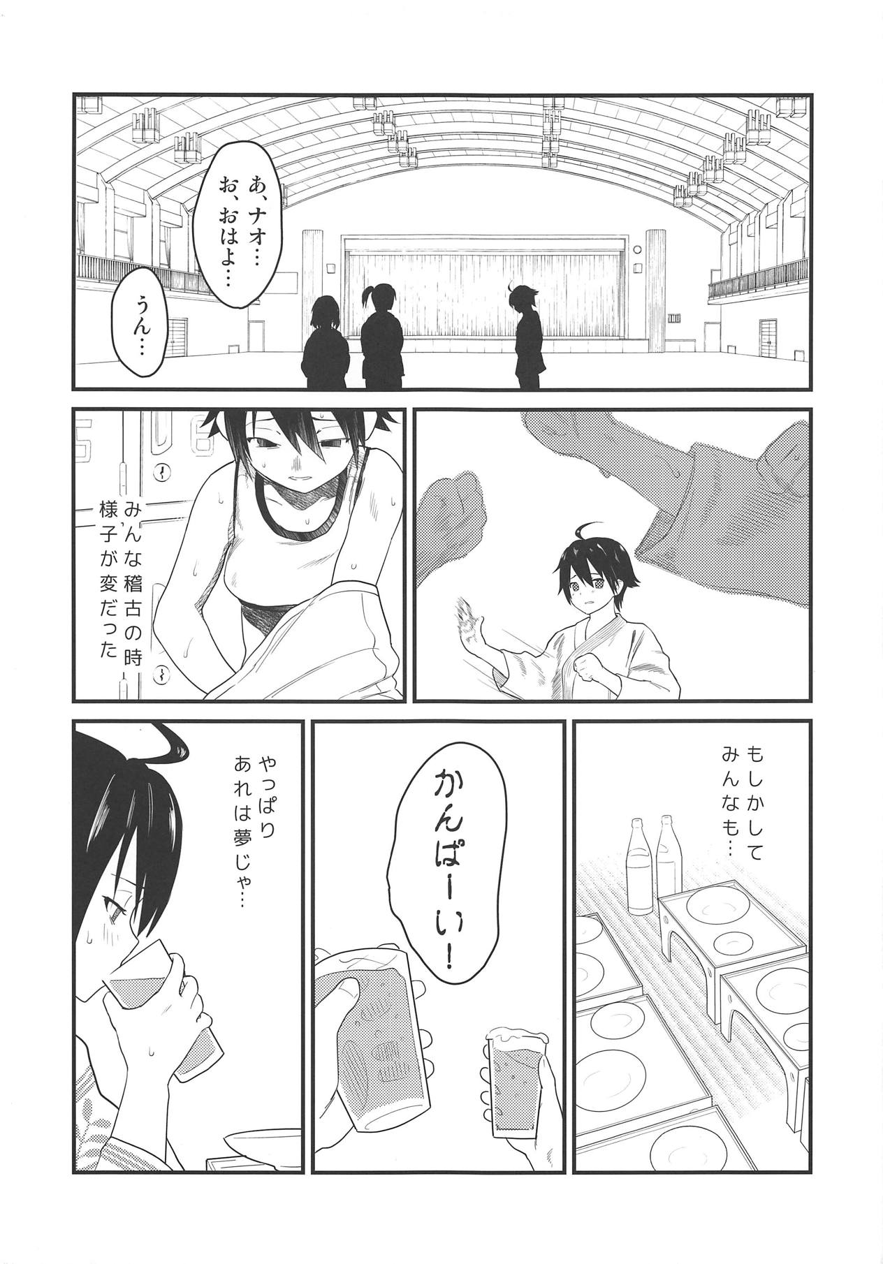 [Wanpaku Shoujo (2=8)] Karate Shoujo wa Sake ni Make (DREAM C CLUB) [2015-07] page 14 full