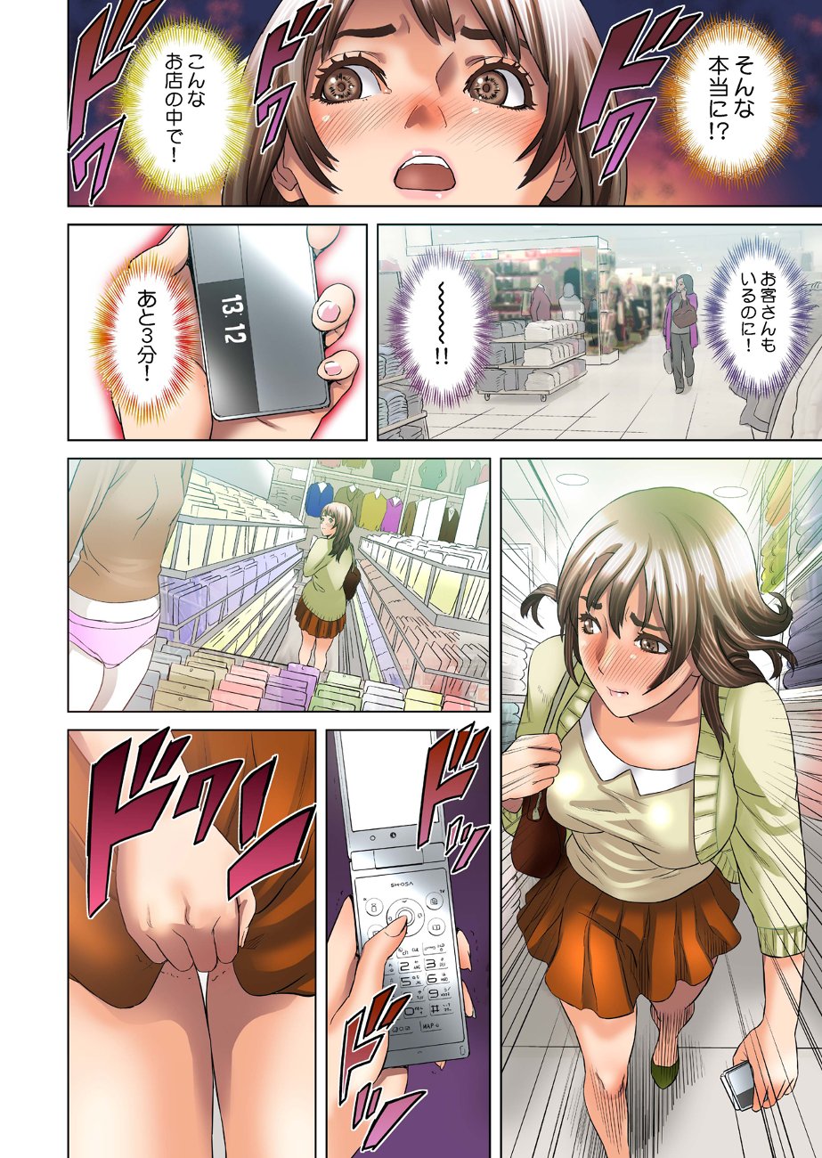 [Hyji] Dareka ga Watashi o Miteru ~Tousatsu sareta Onna~ page 34 full
