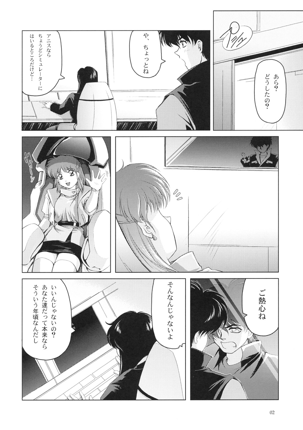 (C67) [Type-R (Rance)] Manga Onsoku no Are (Sonic Soldier Borgman) page 3 full