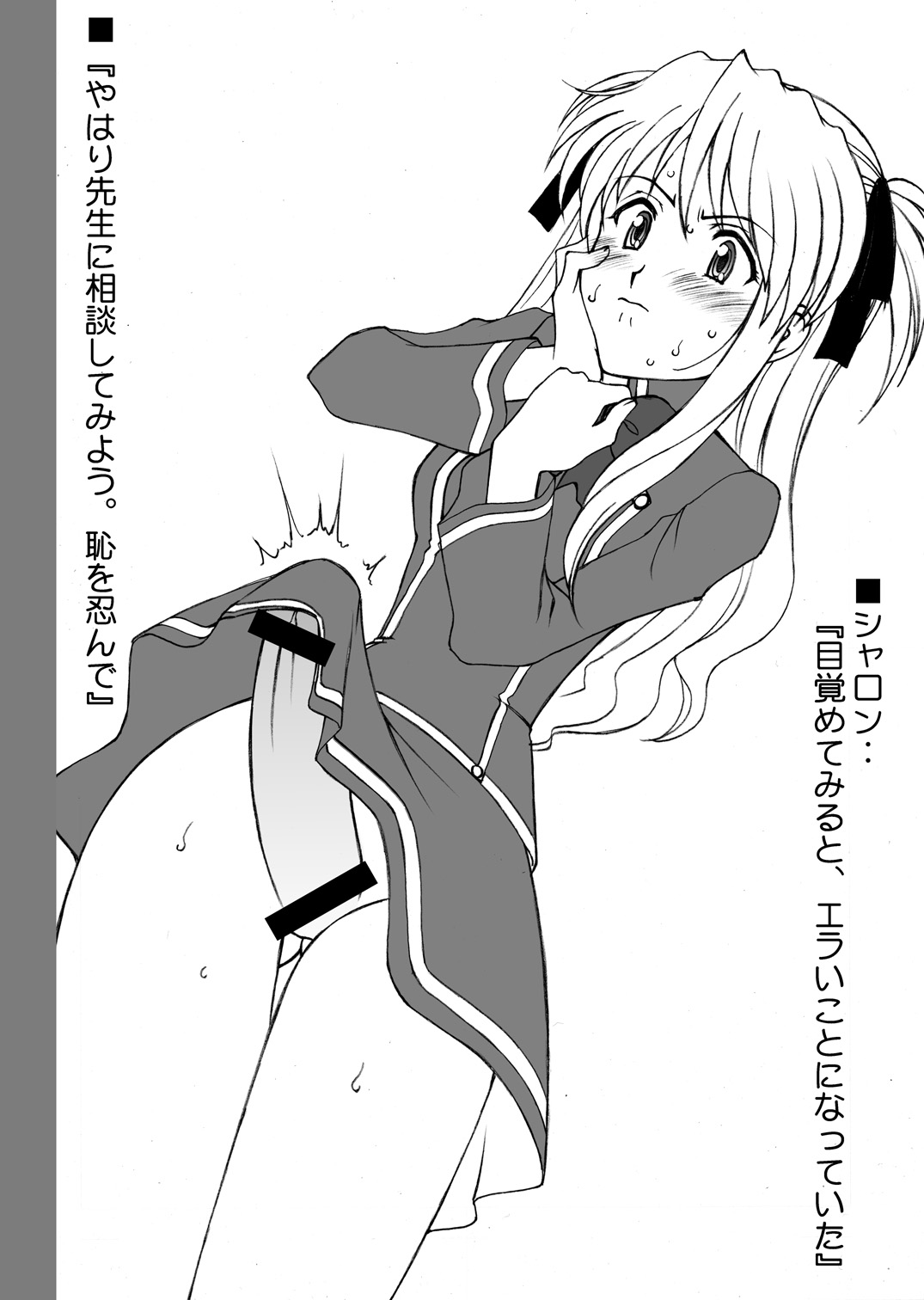 [LUCK&PLUCK!Co. (Amanomiya Haruka)] Monkey Magic Academy (Quiz Magic Academy) [Digital] page 21 full