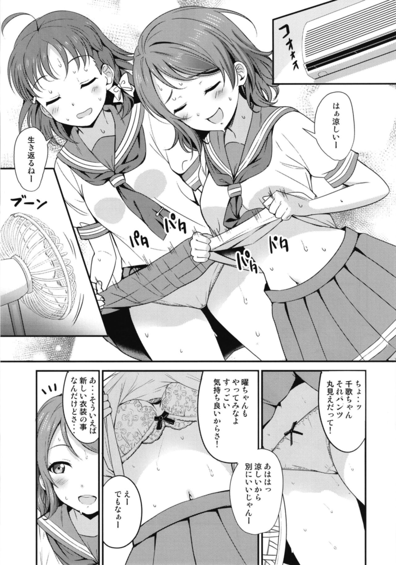 [AGOITEI (Sankuro)] Kindan Yousoro (Love Live! Sunshine!!) [Digital] page 7 full