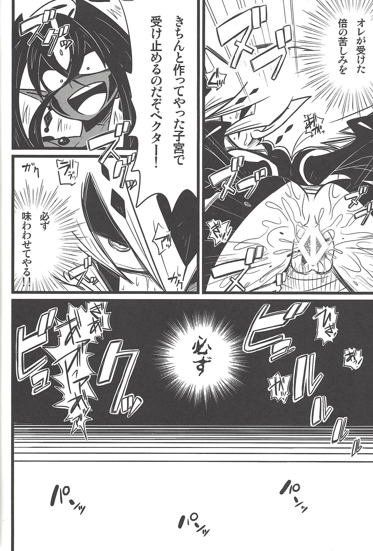 (Sennen Battle in Osaka 3) [kuroinu (Danny)] Nanatsuboshi mittsu hoshi (Yu-Gi-Oh! ZEXAL) page 41 full