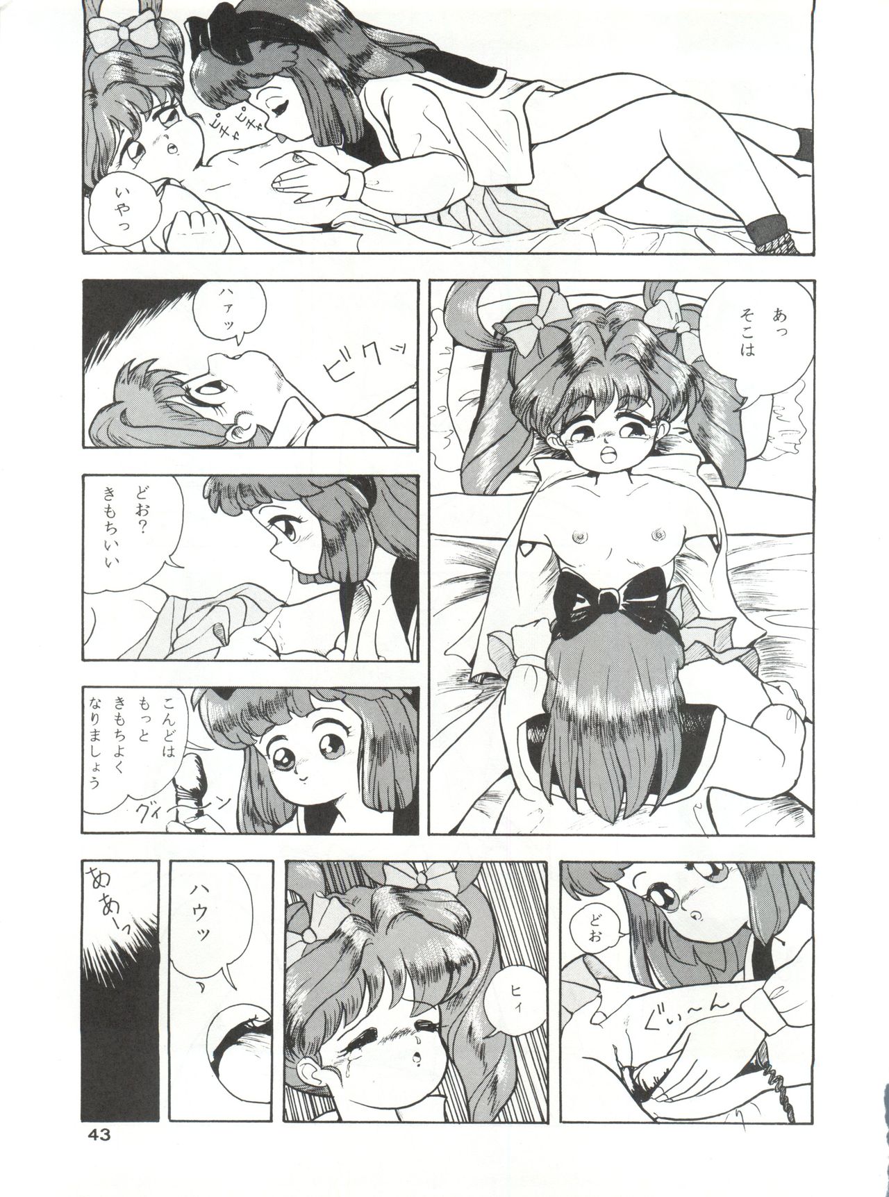 (C39) [Mitsuiri House (Anyama Takemi, Asuka Suzuki, Ira Kusamoto)] Mitsuiri House 2 (Idol Tenshi Youkoso Yoko) page 44 full