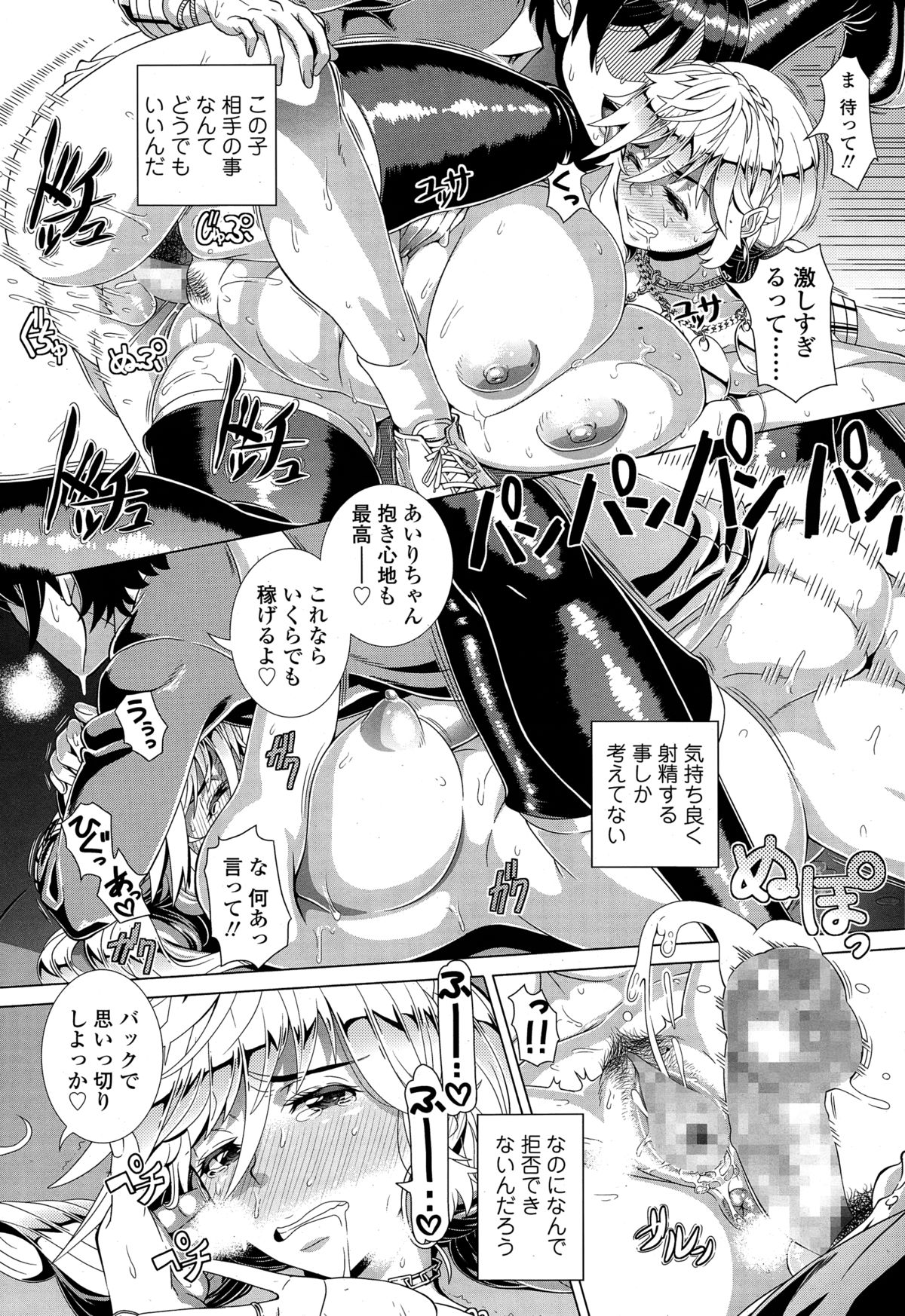 [Shinozuka Yuuji] One Time Gal page 21 full