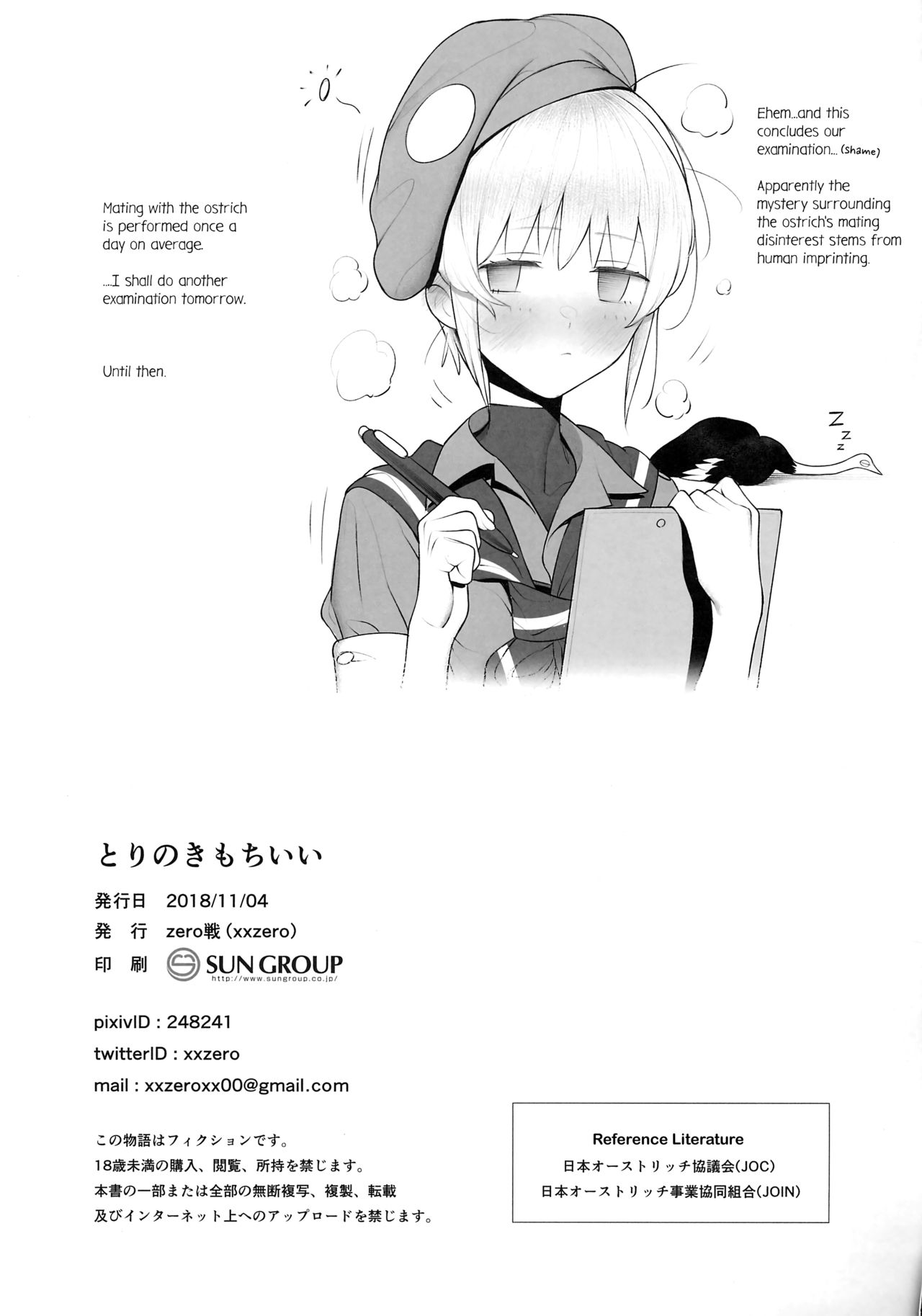 (SC2018 Autumn) [zero-sen (xxzero)] Tori no Kimochi Ii [English] [FishnChips] page 15 full