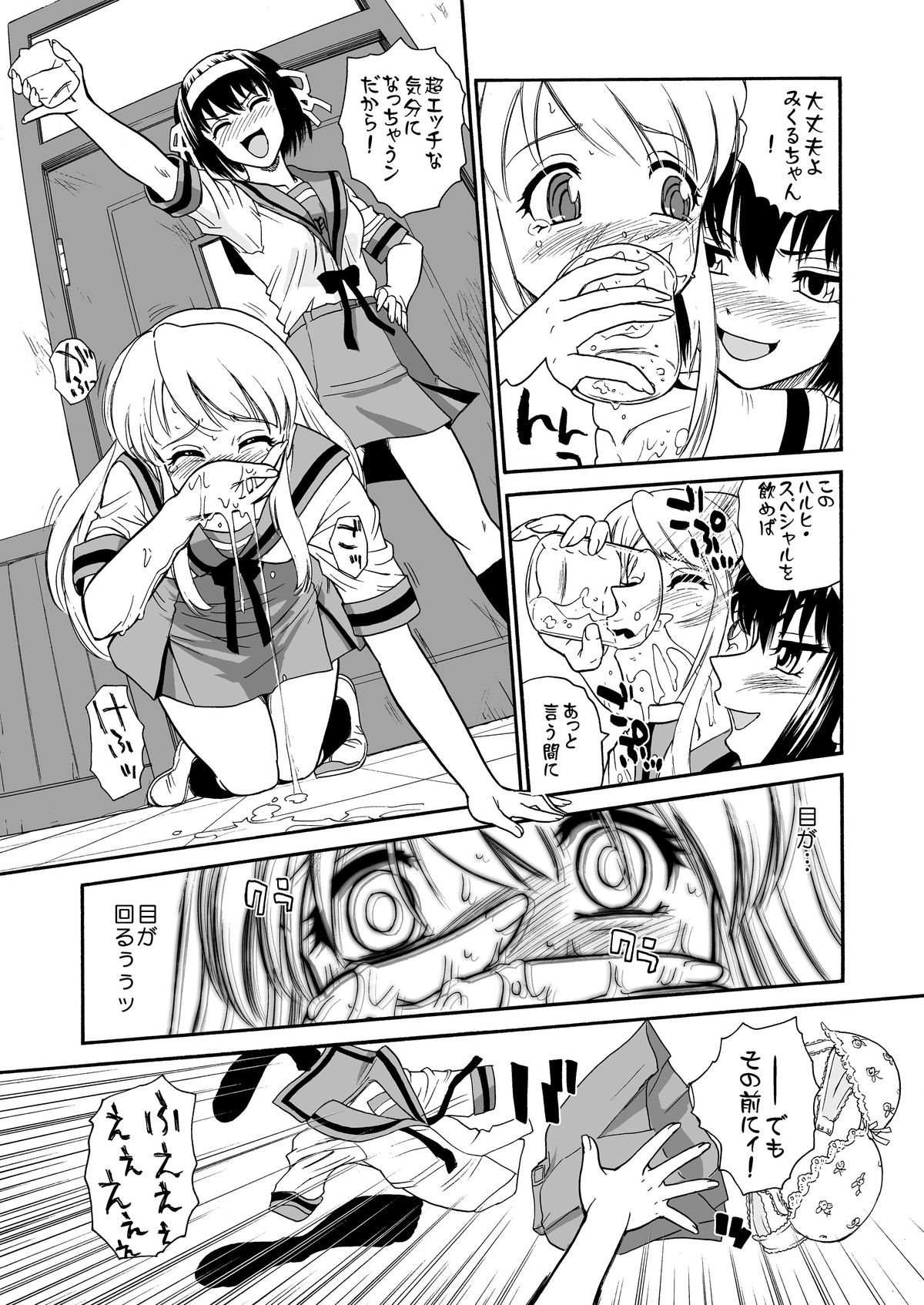 [Behind Moon (Q)] Asahina Mikuru no Milk (The Melancholy of Haruhi Suzumiya) [Digital] page 8 full