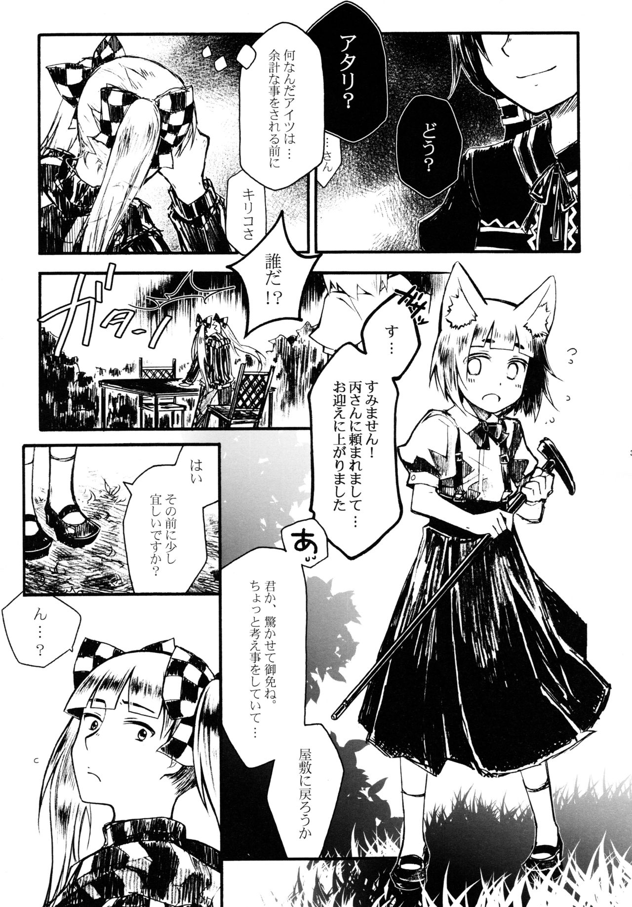 (C77) [Murasaki. (RUIKO)] Koibito (7th Dragon) page 32 full