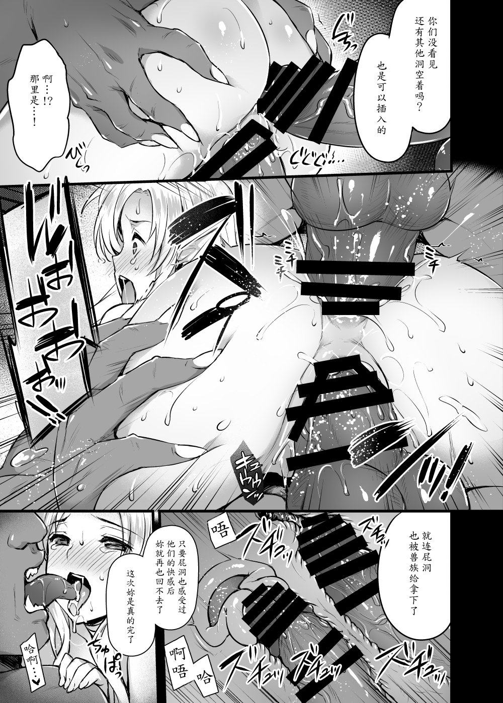 [Himeya (Abe Inori)] Elf no Okaa-san ~Giri no Musuko no Me no Mae de Orc ni Okasarete~ [Chinese] [魔劍个人汉化] [Digital] page 18 full