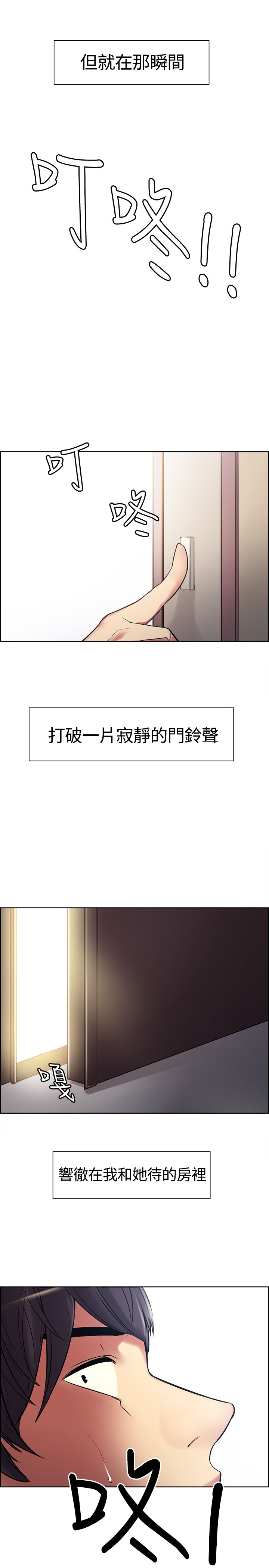 Domesticate the Housekeeper 调教家政妇 ch.1-10 (chinese) page 100 full