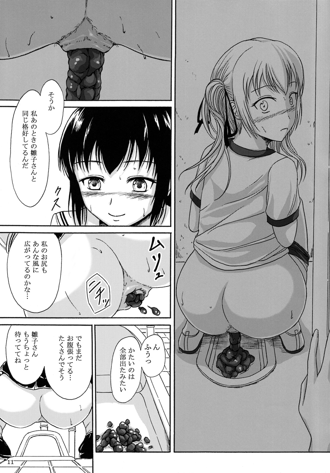 (C87) [Namiroji (Shiina Nami)] Haisetsu Shoujo 8 Benpi Shoujo to Kaiben Shoujo page 10 full