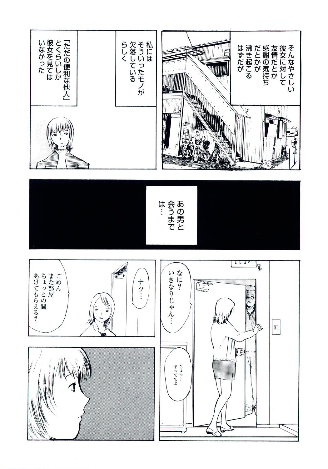 (C67) [BASIC CHAMPIONS (Yamada Tahichi)] TH-808 page 46 full