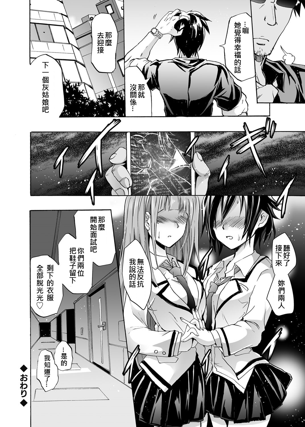 [Yokoyama Naoki] Harpy2 ~Saimin Choukyou Keitai~ (COMIC Grape Vol. 19) [Chinese] [Den個人漢化] [Digital] page 24 full