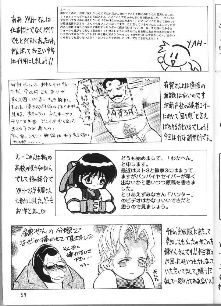 [Ncq] Ino page 57 full