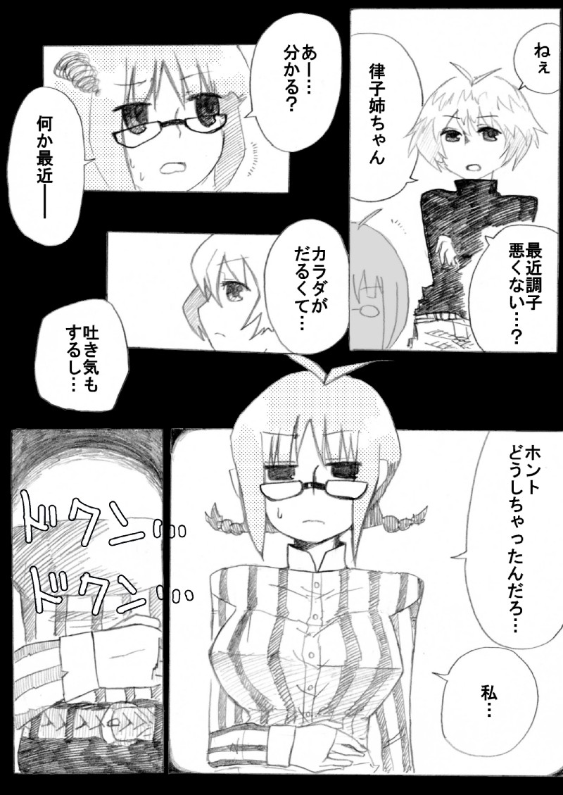 [Denki Moufu Senmonten] Ricchan Saimin page 37 full