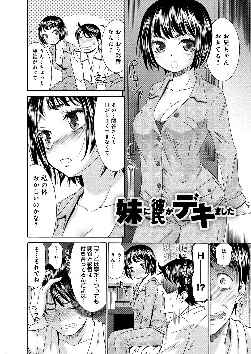 [Momonosuke] Muboubi shimai [Digital] page 27 full