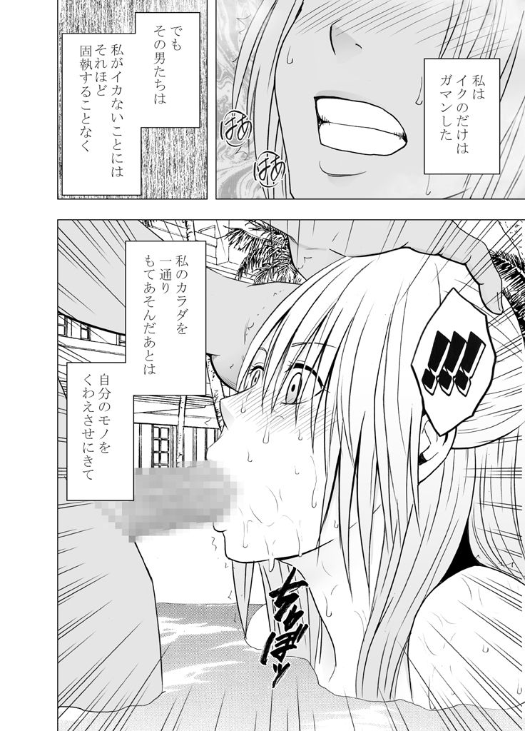 囮捜査官キョウカ3～絶頂を許されない女にいつまでも続く快楽地獄～ page 27 full