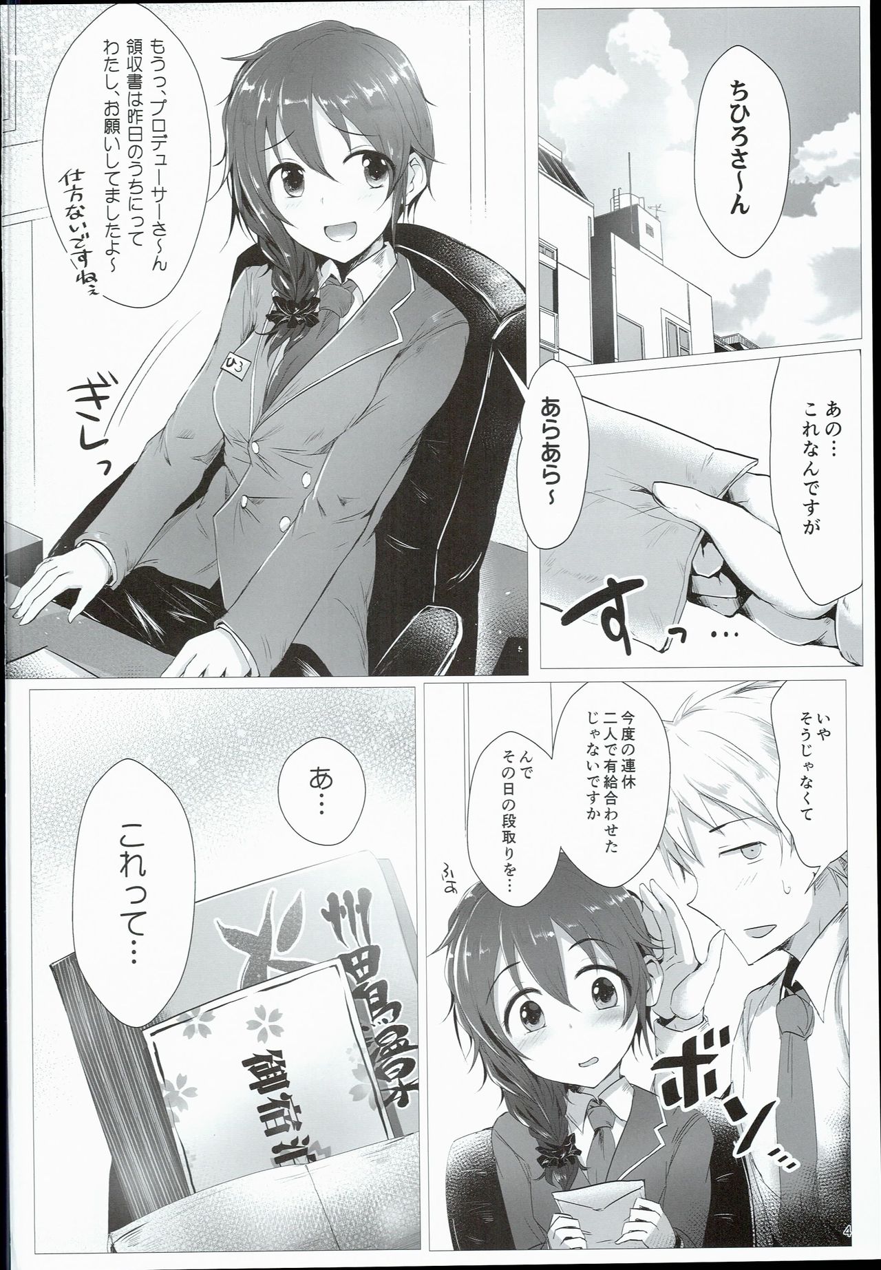 (C90) [A Color Summoner (Kara)] Chihiro to Issho ni Sutadori Onsen Kakinshisou (THE IDOLM@STER CINDERELLA GIRLS) page 4 full