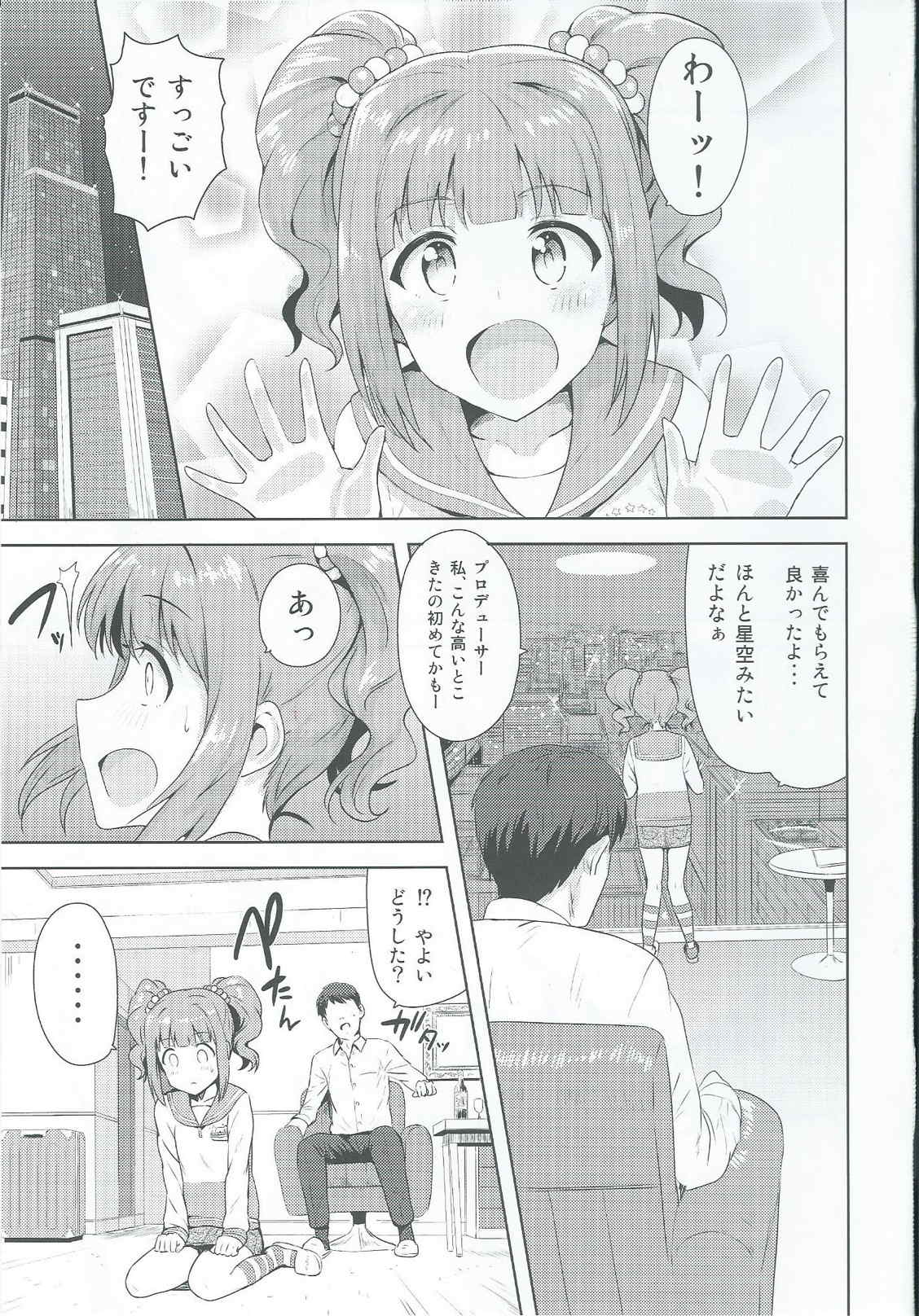 (iDOLPROJECT 13) [PLANT (Tsurui)] Yayoi to Issho 2 (THE IDOLM@STER) page 2 full