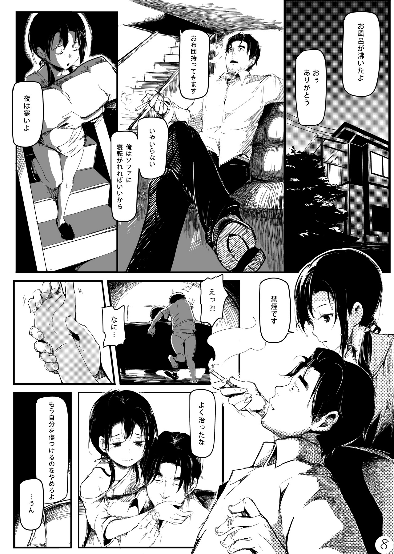 (COMITIA108) [Gyokotsu Kouzou (Kapo)] Mijuku na Ringo page 9 full